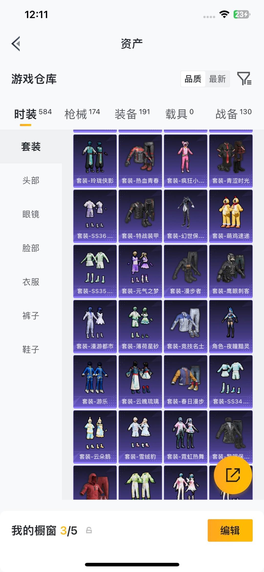 HPQM4249487和平精英账号详情图11 HPQM4249487和平精英账号详情图11