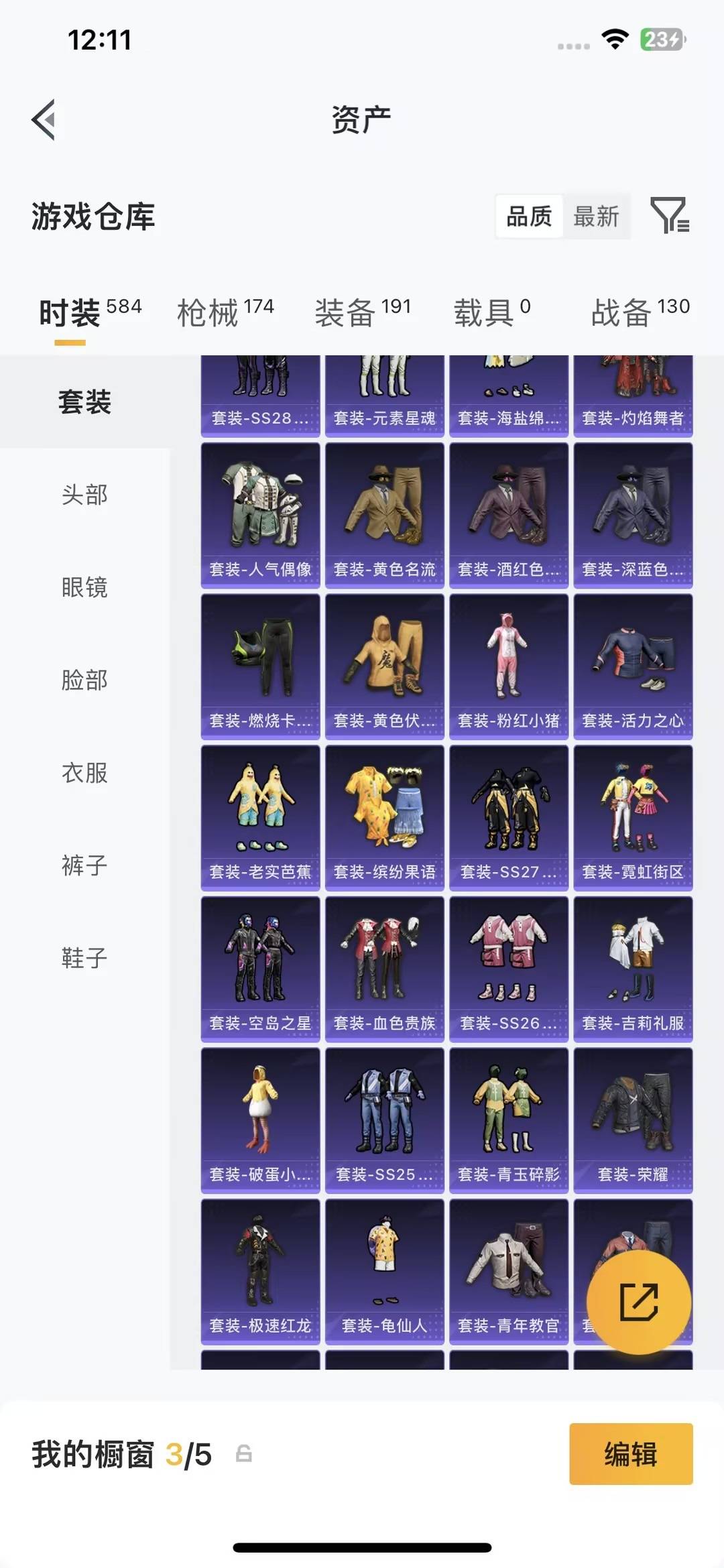HPQM4249487和平精英账号详情图14 HPQM4249487和平精英账号详情图14
