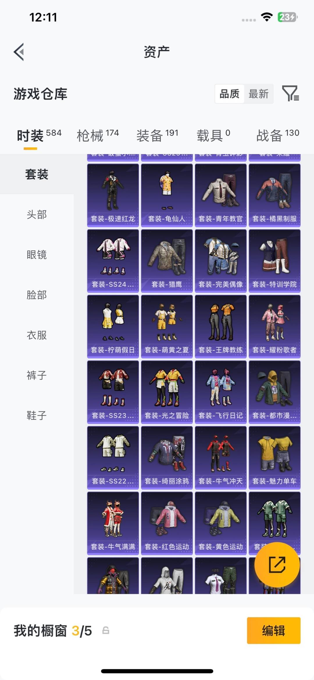 HPQM4249487和平精英账号详情图15 HPQM4249487和平精英账号详情图15