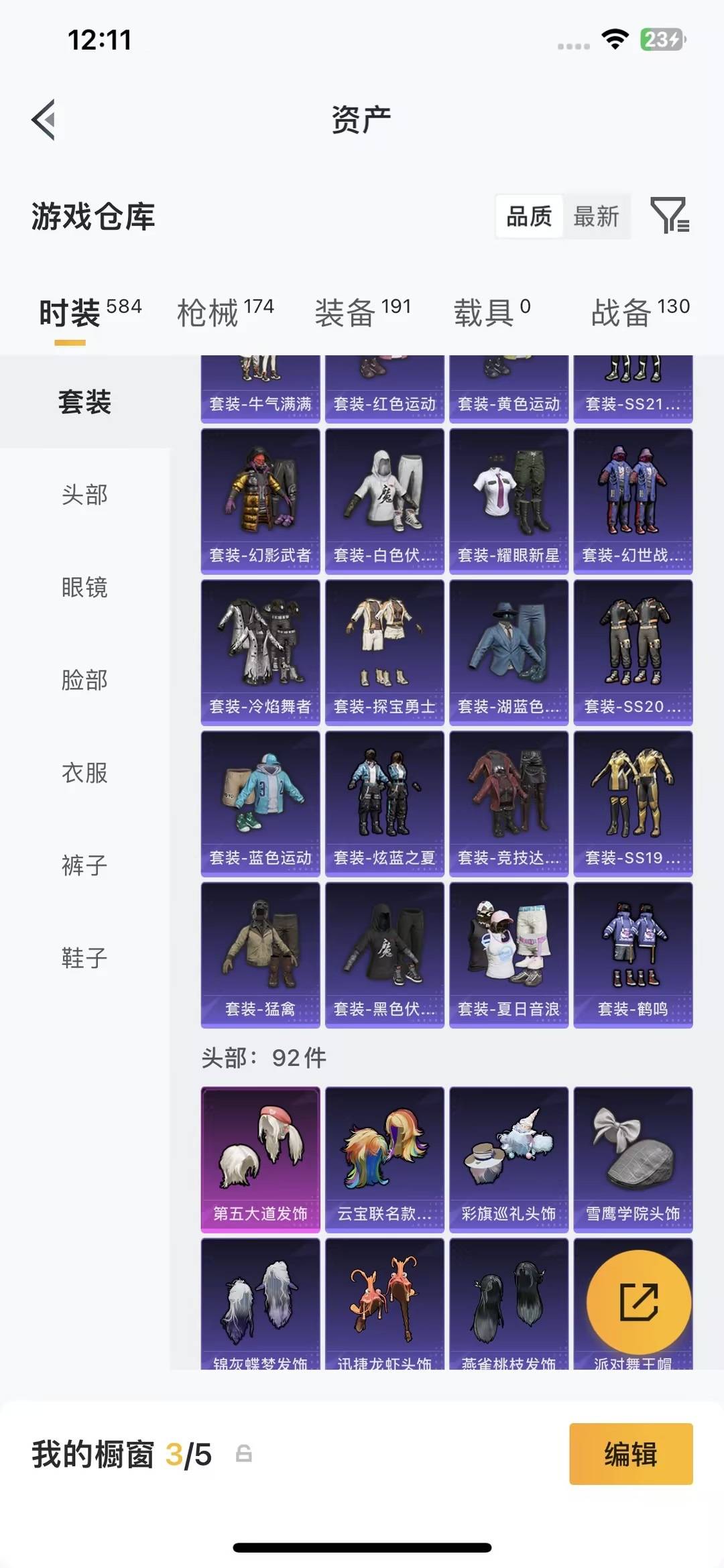 HPQM4249487和平精英账号详情图16 HPQM4249487和平精英账号详情图16