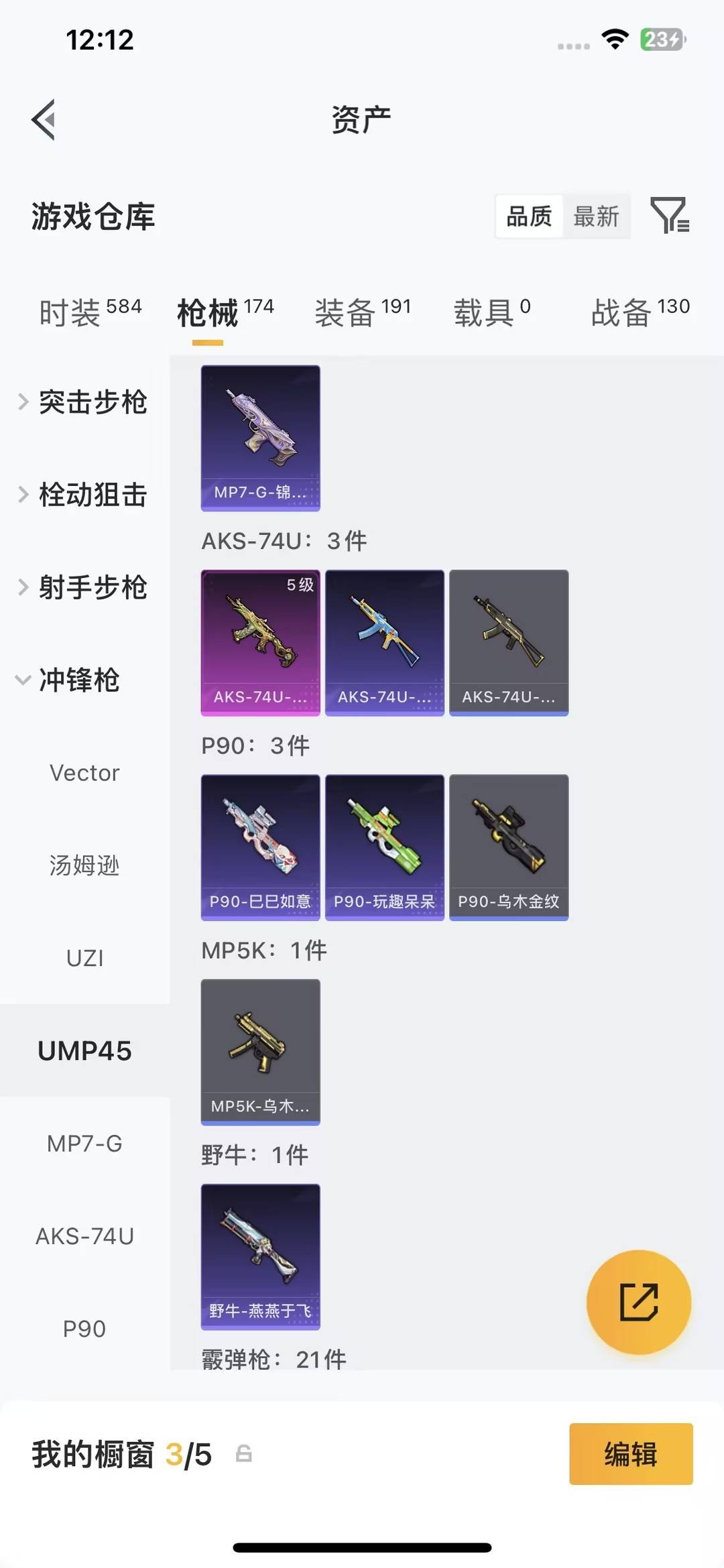 HPQM4249487和平精英账号详情图20 HPQM4249487和平精英账号详情图20