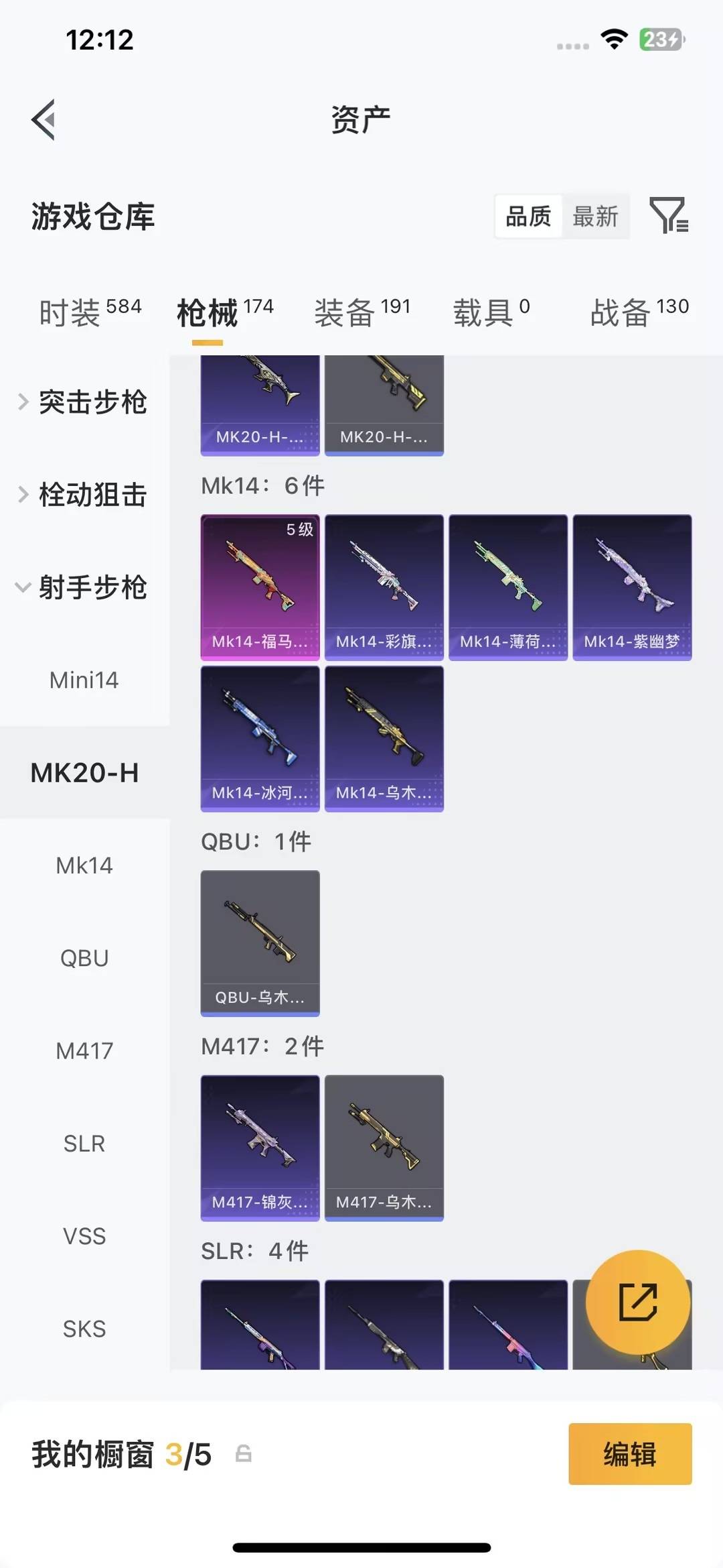 HPQM4249487和平精英账号详情图19 HPQM4249487和平精英账号详情图19