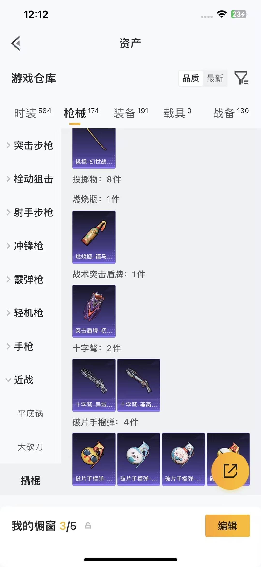 HPQM4249487和平精英账号详情图23 HPQM4249487和平精英账号详情图23