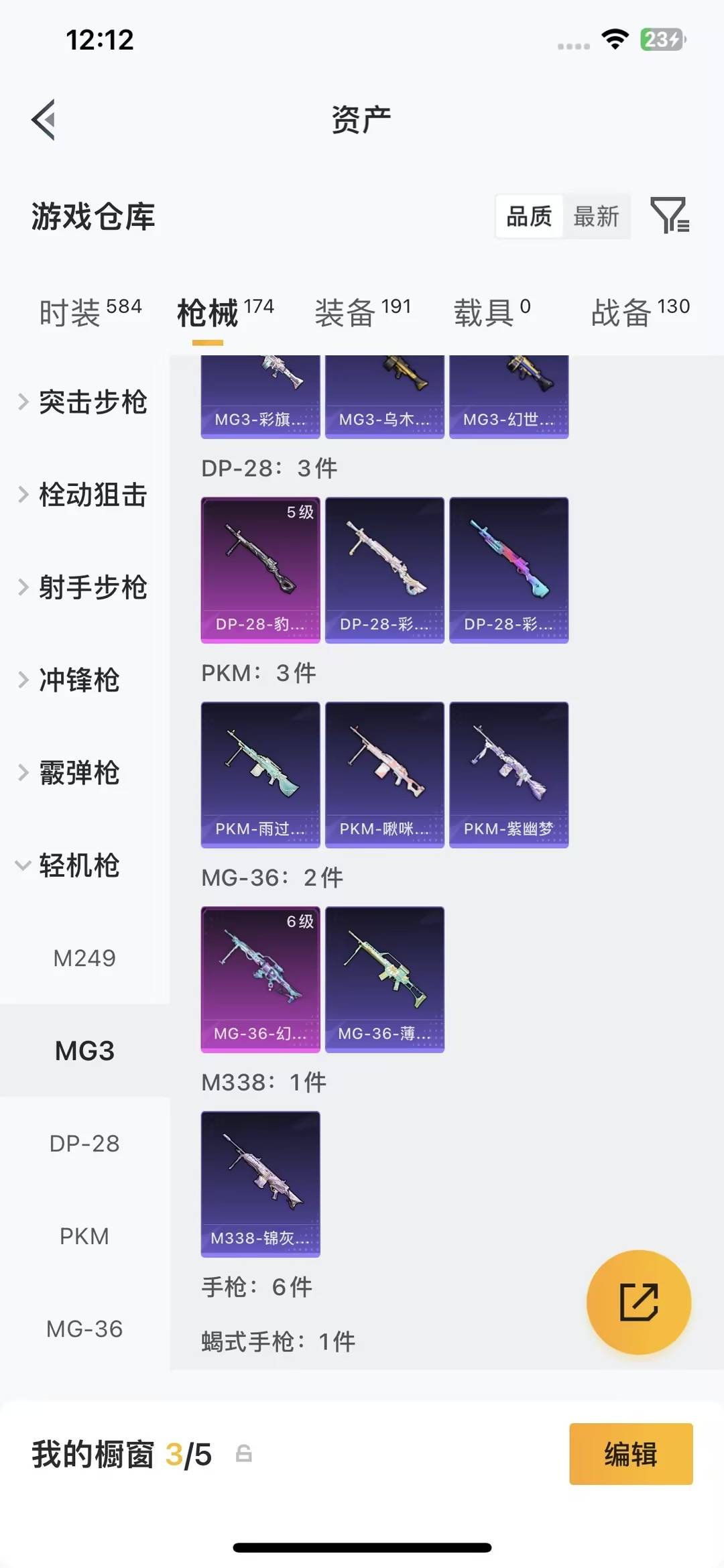HPQM4249487和平精英账号详情图22 HPQM4249487和平精英账号详情图22