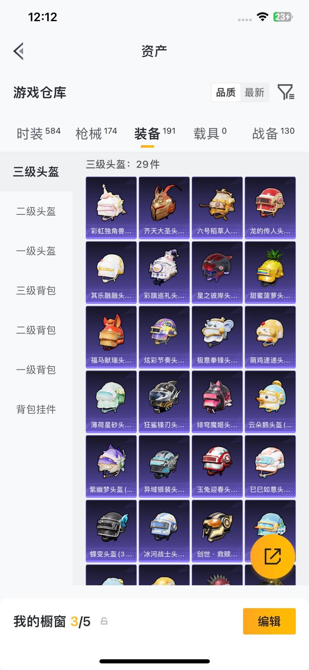HPQM4249487和平精英账号详情图24 HPQM4249487和平精英账号详情图24