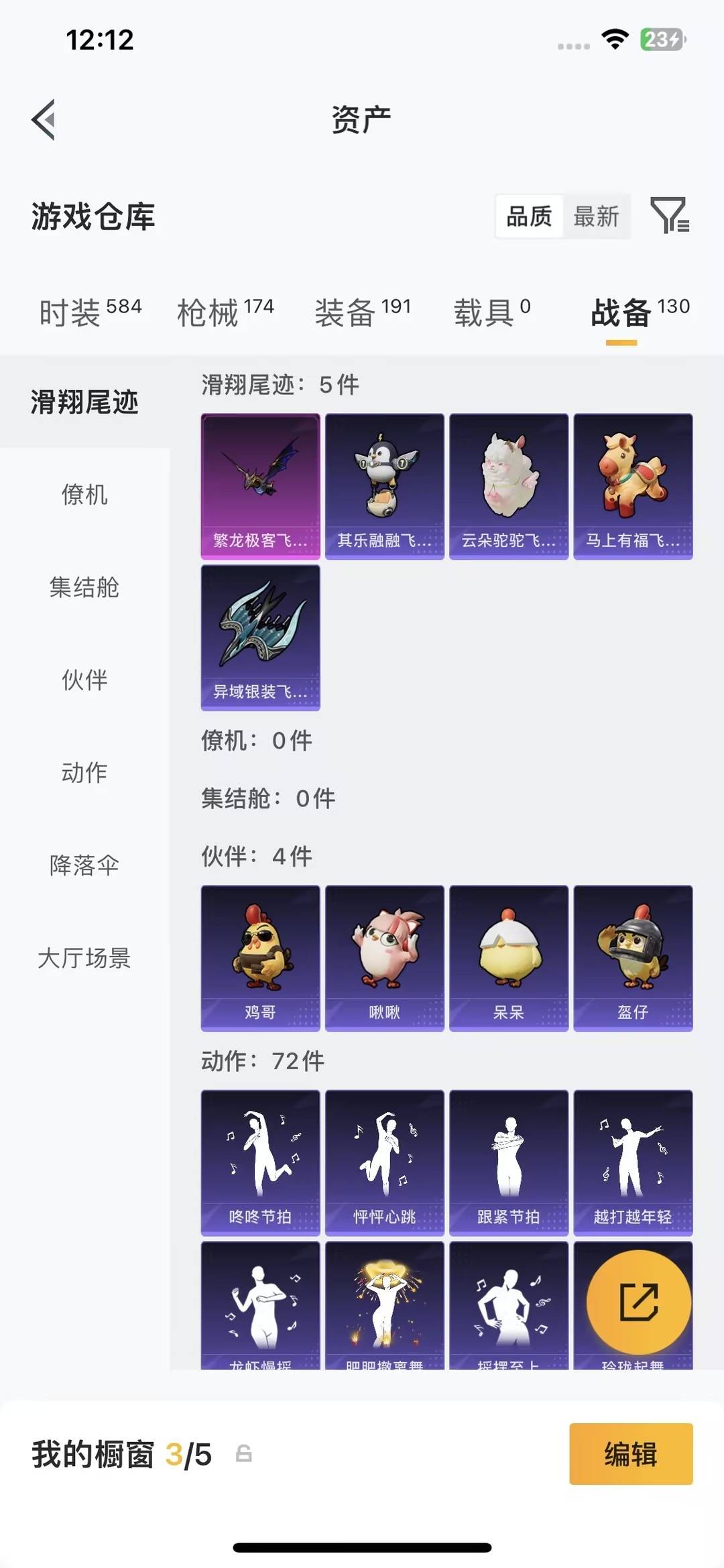 HPQM4249487和平精英账号详情图26 HPQM4249487和平精英账号详情图26