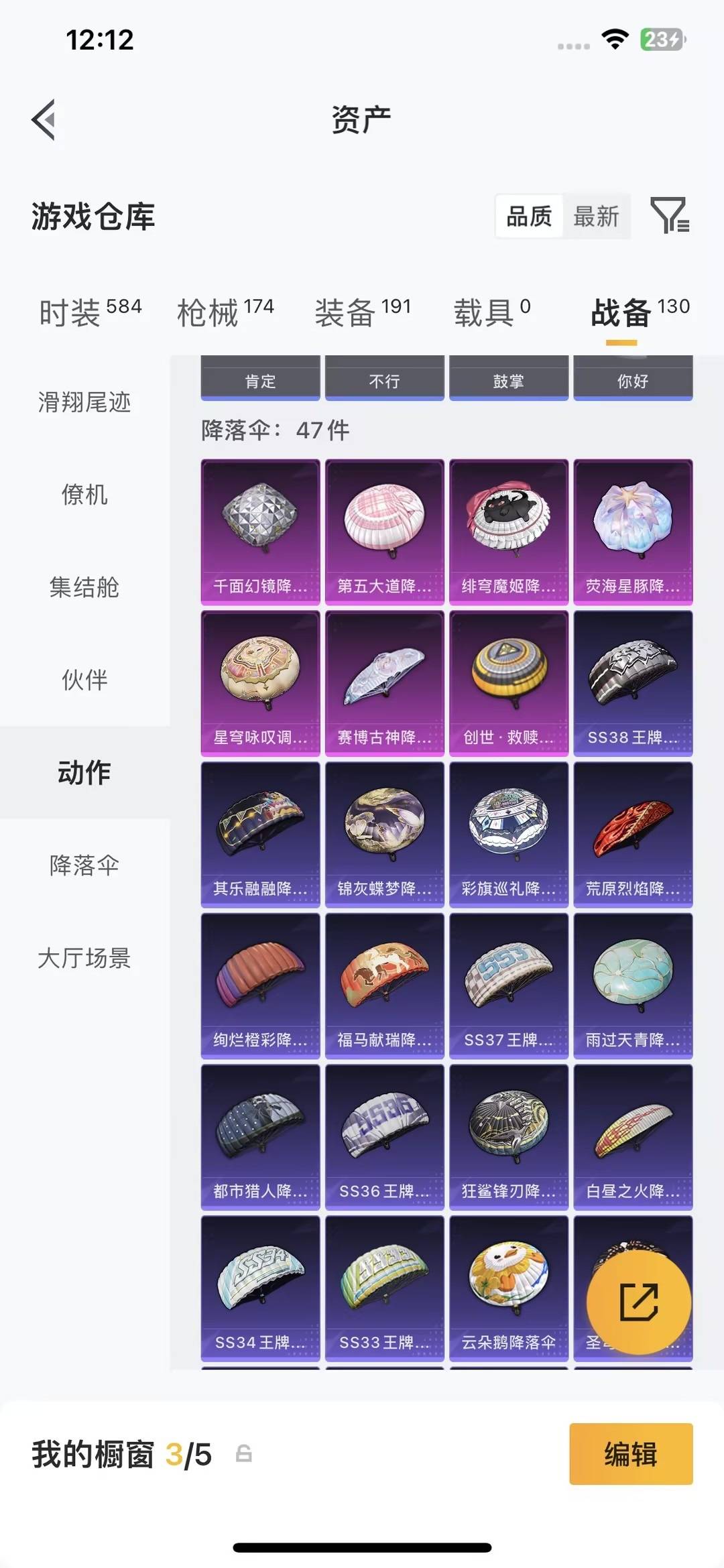 HPQM4249487和平精英账号详情图27 HPQM4249487和平精英账号详情图27