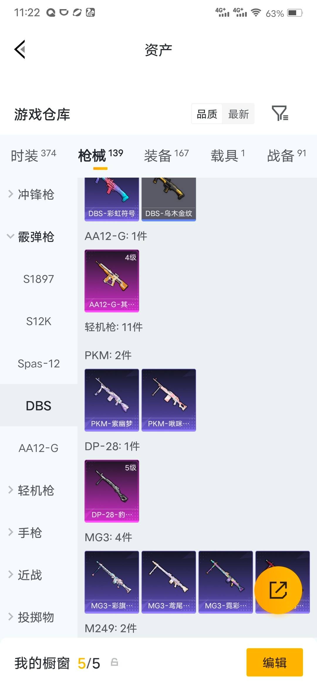 HPQM4298510和平精英账号详情图10