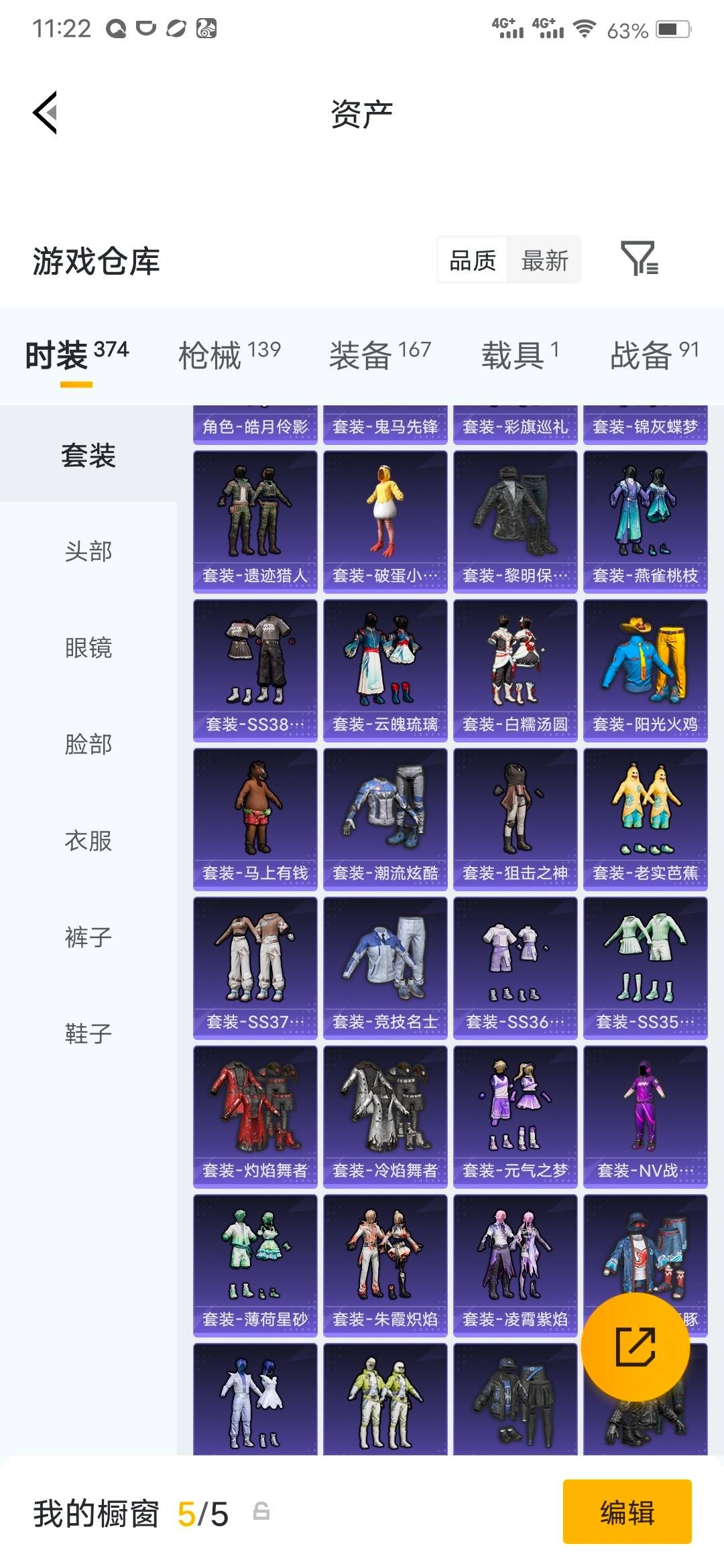 HPQM4298510和平精英账号详情图11