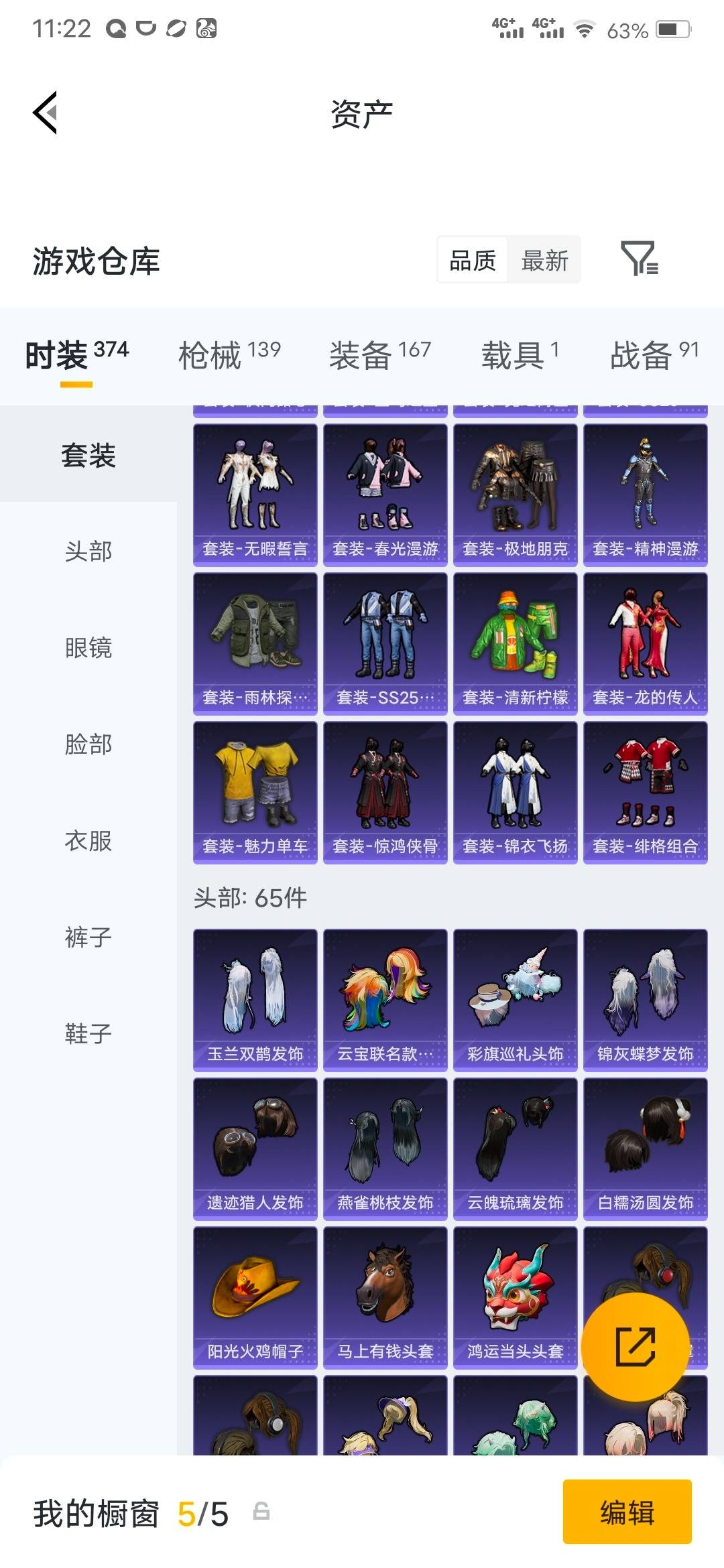 HPQM4298510和平精英账号详情图21