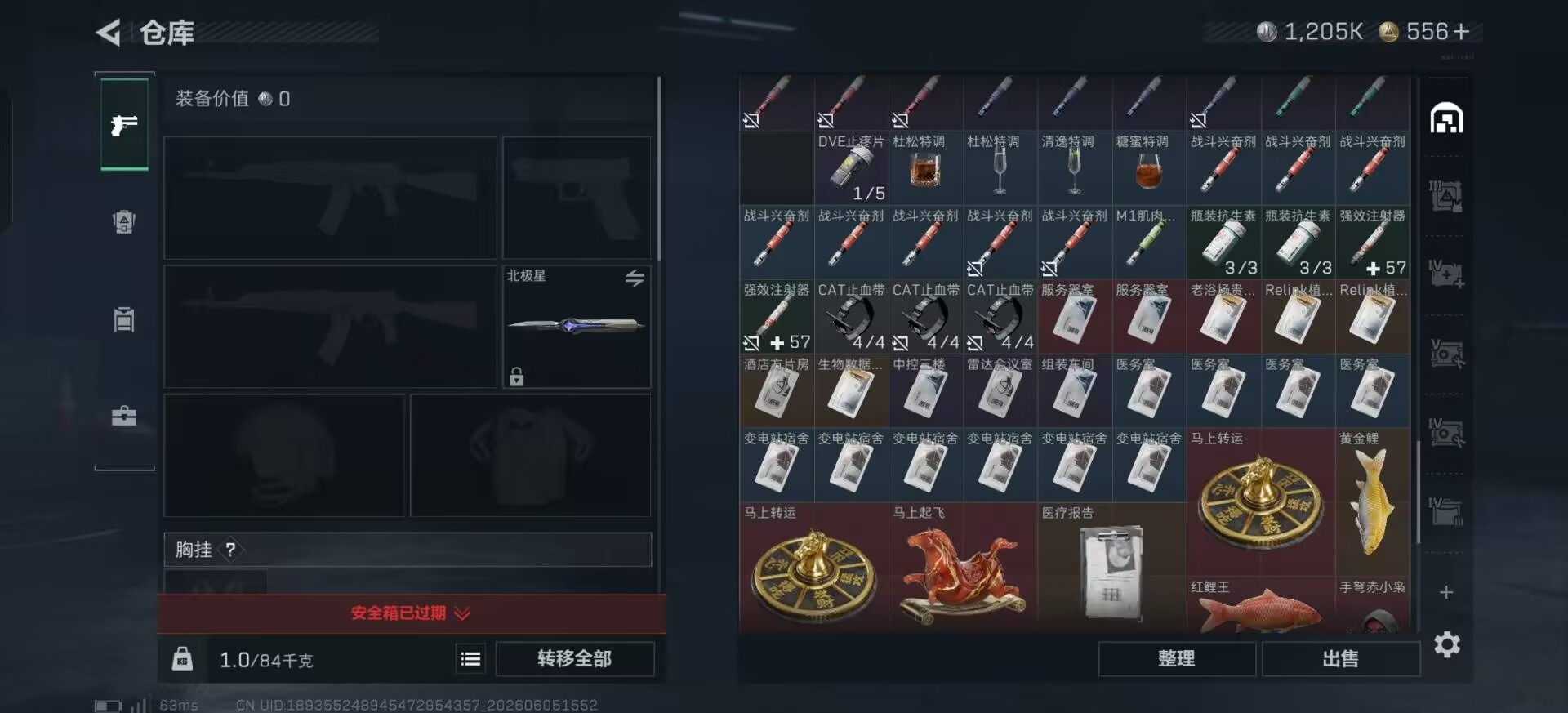 SJZQM4193588三角洲行动账号详情图3 SJZQM4193588三角洲行动账号详情图3