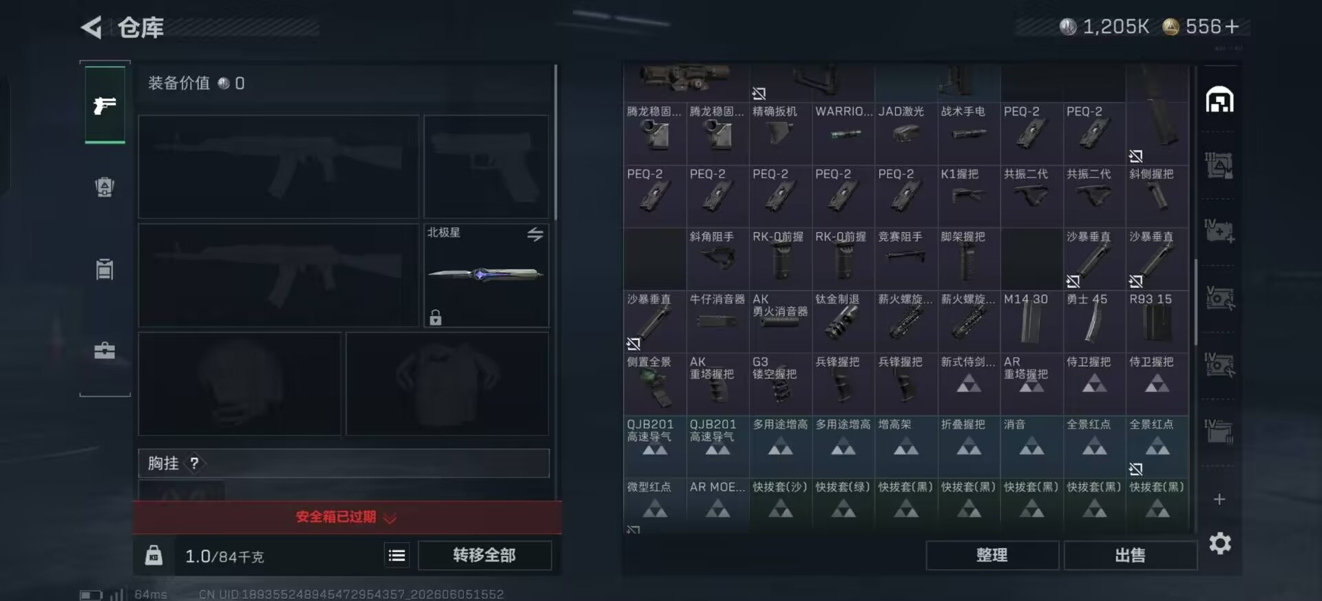 SJZQM4193588三角洲行动账号详情图9 SJZQM4193588三角洲行动账号详情图9