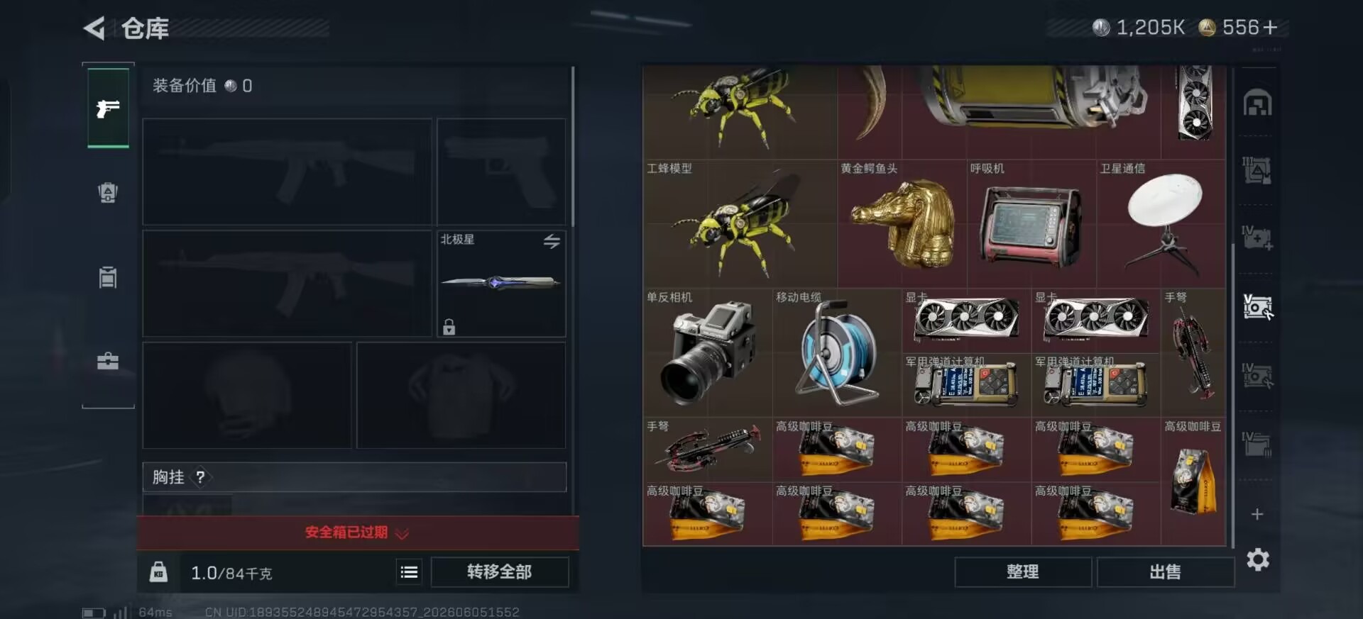 SJZQM4193588三角洲行动账号详情图14 SJZQM4193588三角洲行动账号详情图14