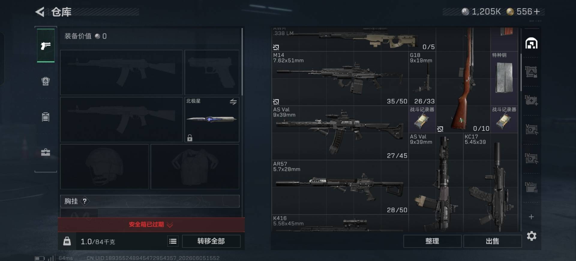 SJZQM4193588三角洲行动账号详情图15 SJZQM4193588三角洲行动账号详情图15