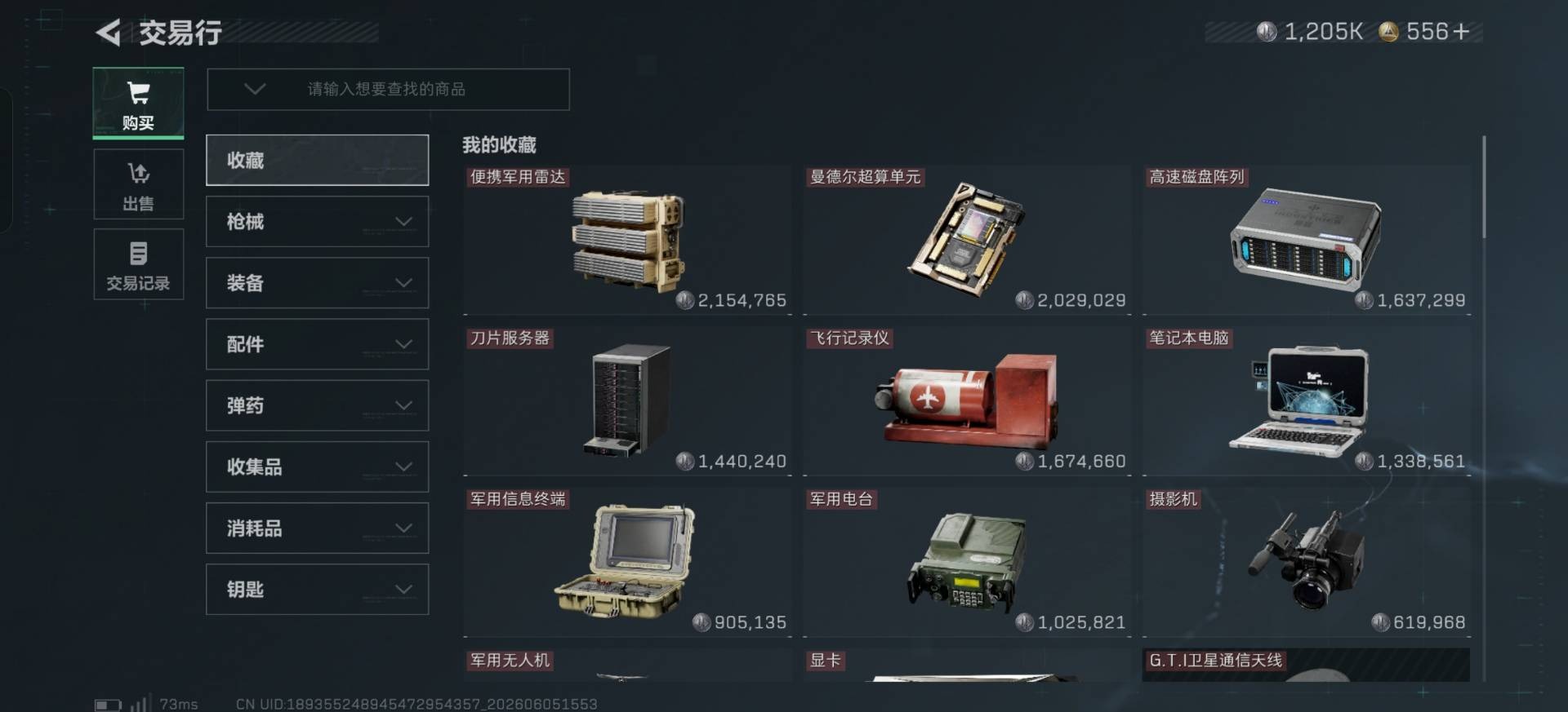 SJZQM4193588三角洲行动账号详情图16 SJZQM4193588三角洲行动账号详情图16