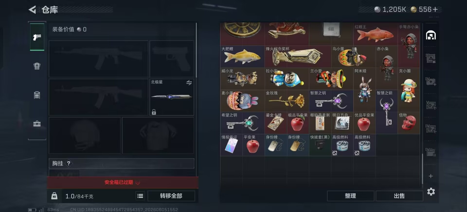SJZQM4193588三角洲行动账号详情图17 SJZQM4193588三角洲行动账号详情图17