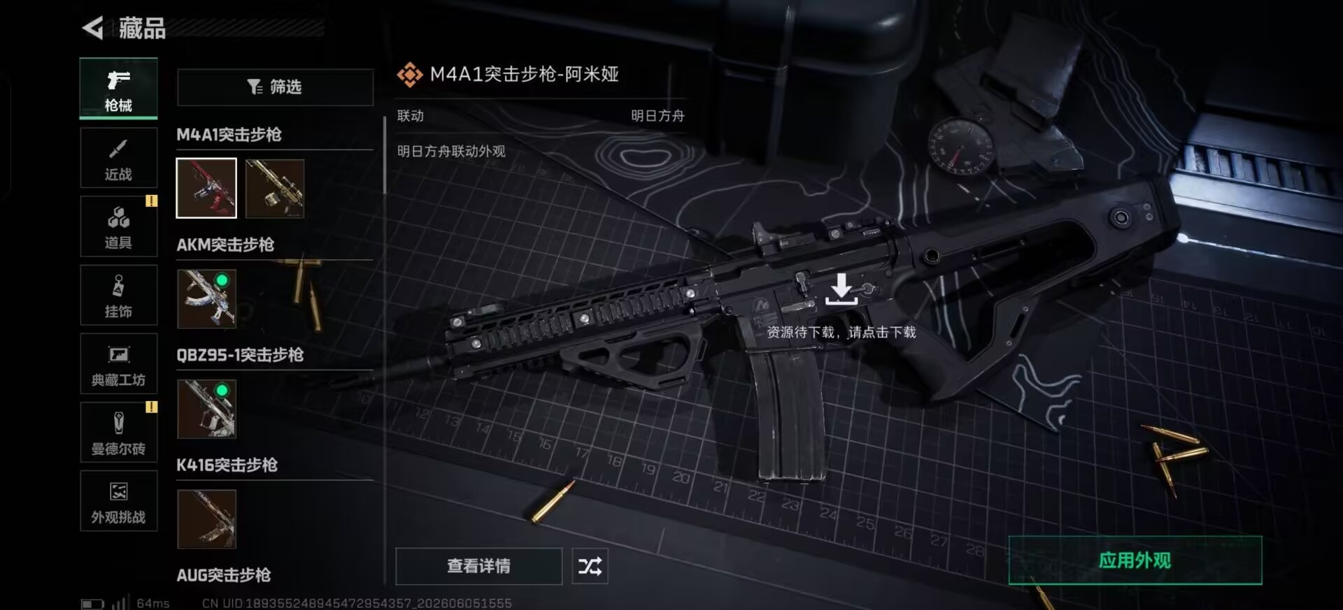 SJZQM4193588三角洲行动账号详情图19 SJZQM4193588三角洲行动账号详情图19