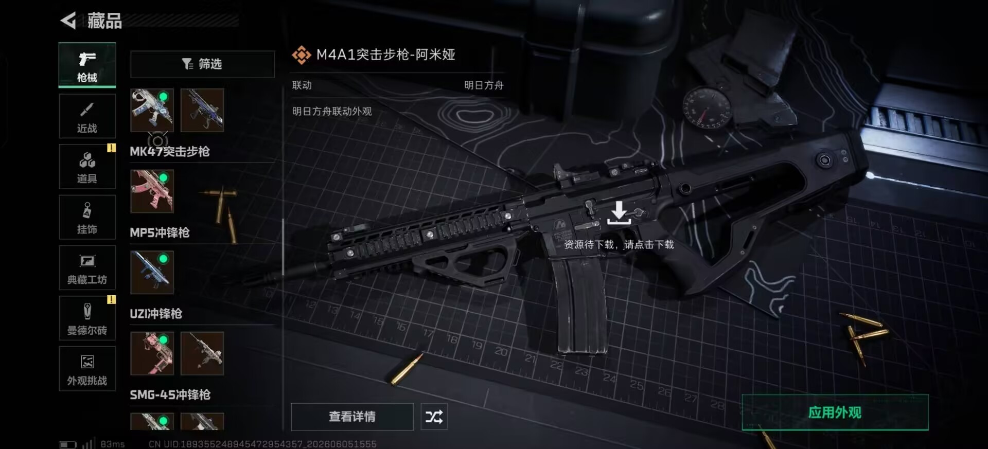 SJZQM4193588三角洲行动账号详情图26 SJZQM4193588三角洲行动账号详情图26