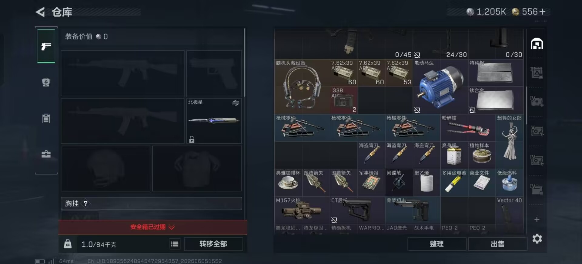 SJZQM4193588三角洲行动账号详情图25 SJZQM4193588三角洲行动账号详情图25