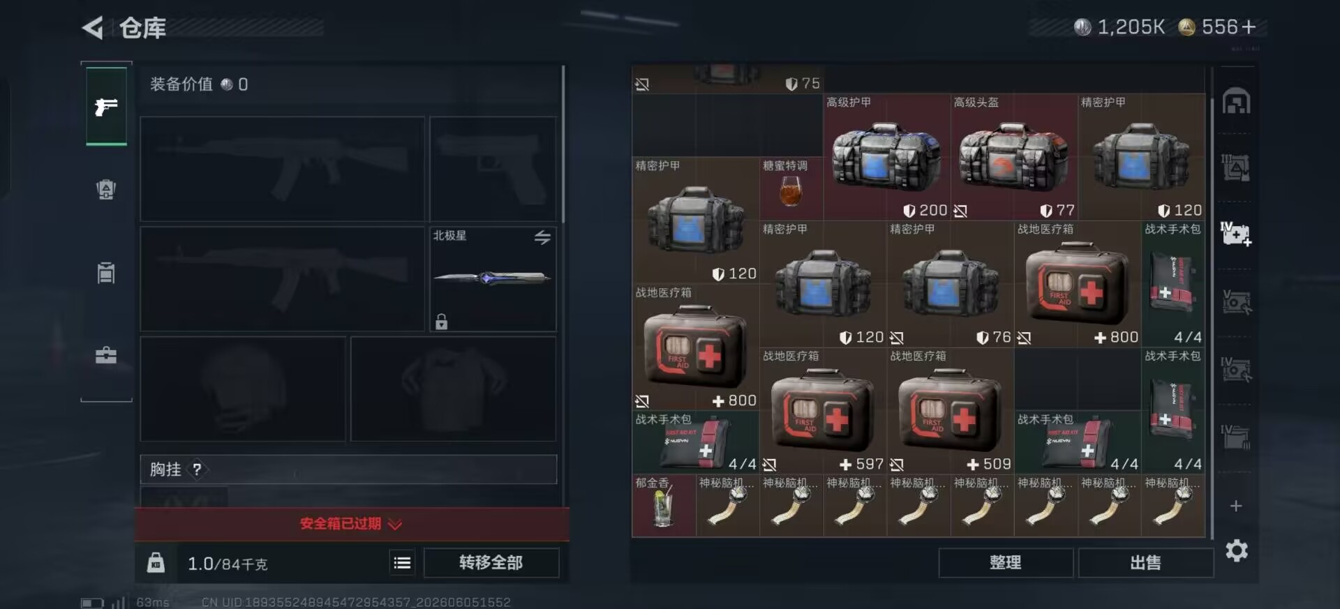 SJZQM4193588三角洲行动账号详情图24 SJZQM4193588三角洲行动账号详情图24