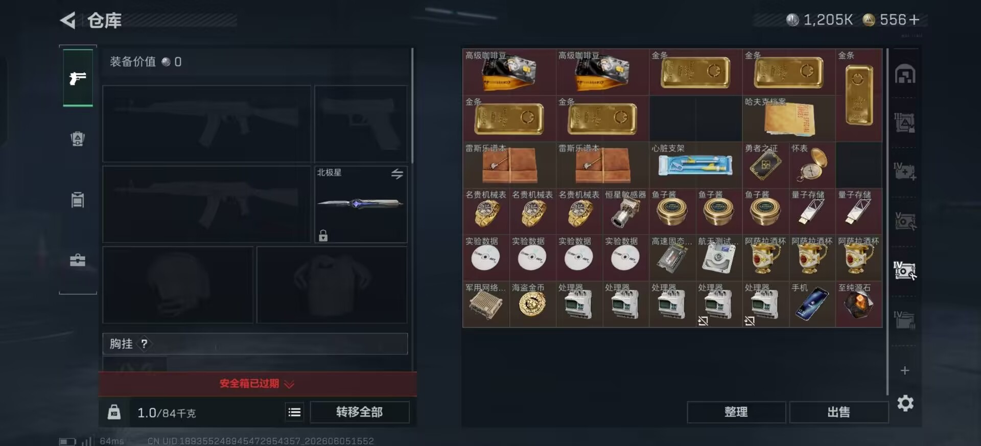 SJZQM4193588三角洲行动账号详情图31 SJZQM4193588三角洲行动账号详情图31