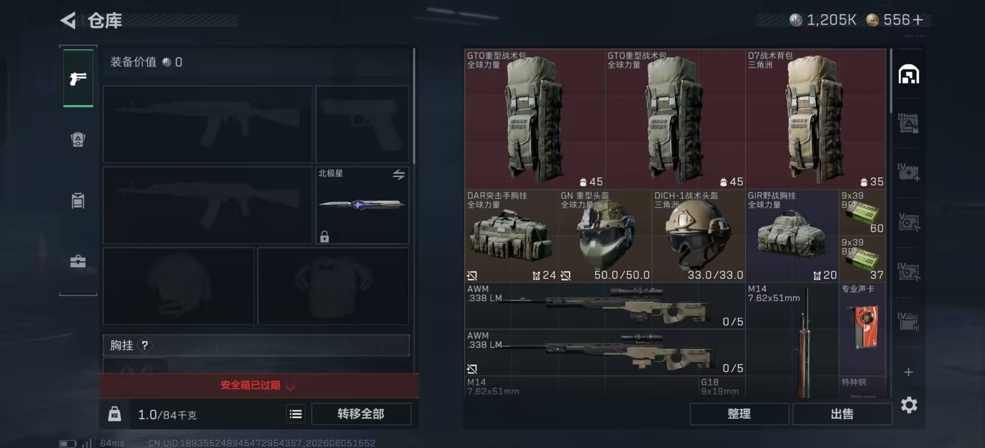 SJZQM4193588三角洲行动账号详情图34 SJZQM4193588三角洲行动账号详情图34
