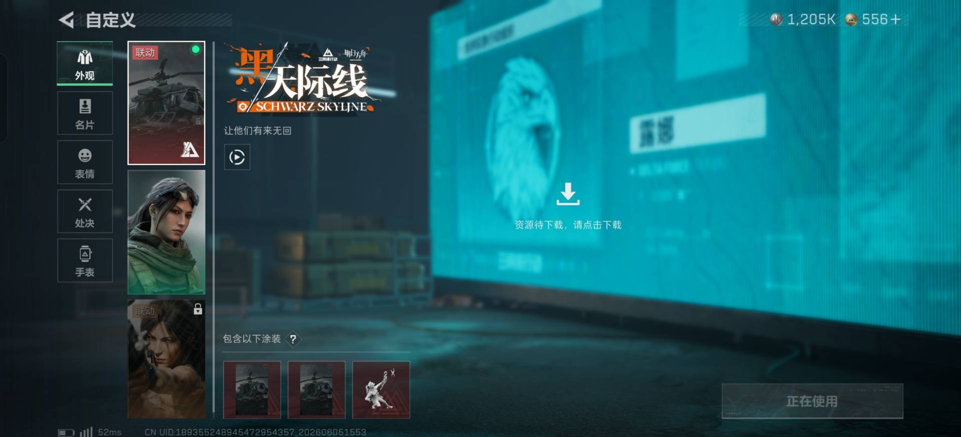 SJZQM4193588三角洲行动账号详情图35 SJZQM4193588三角洲行动账号详情图35