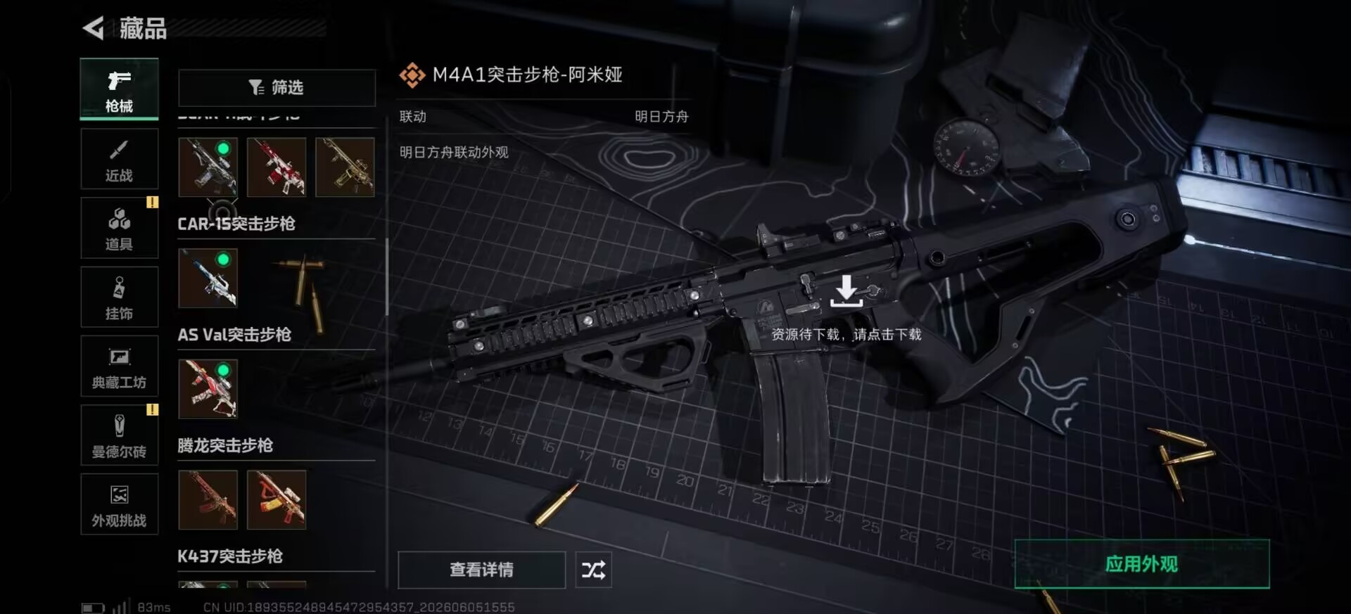 SJZQM4193588三角洲行动账号详情图36 SJZQM4193588三角洲行动账号详情图36