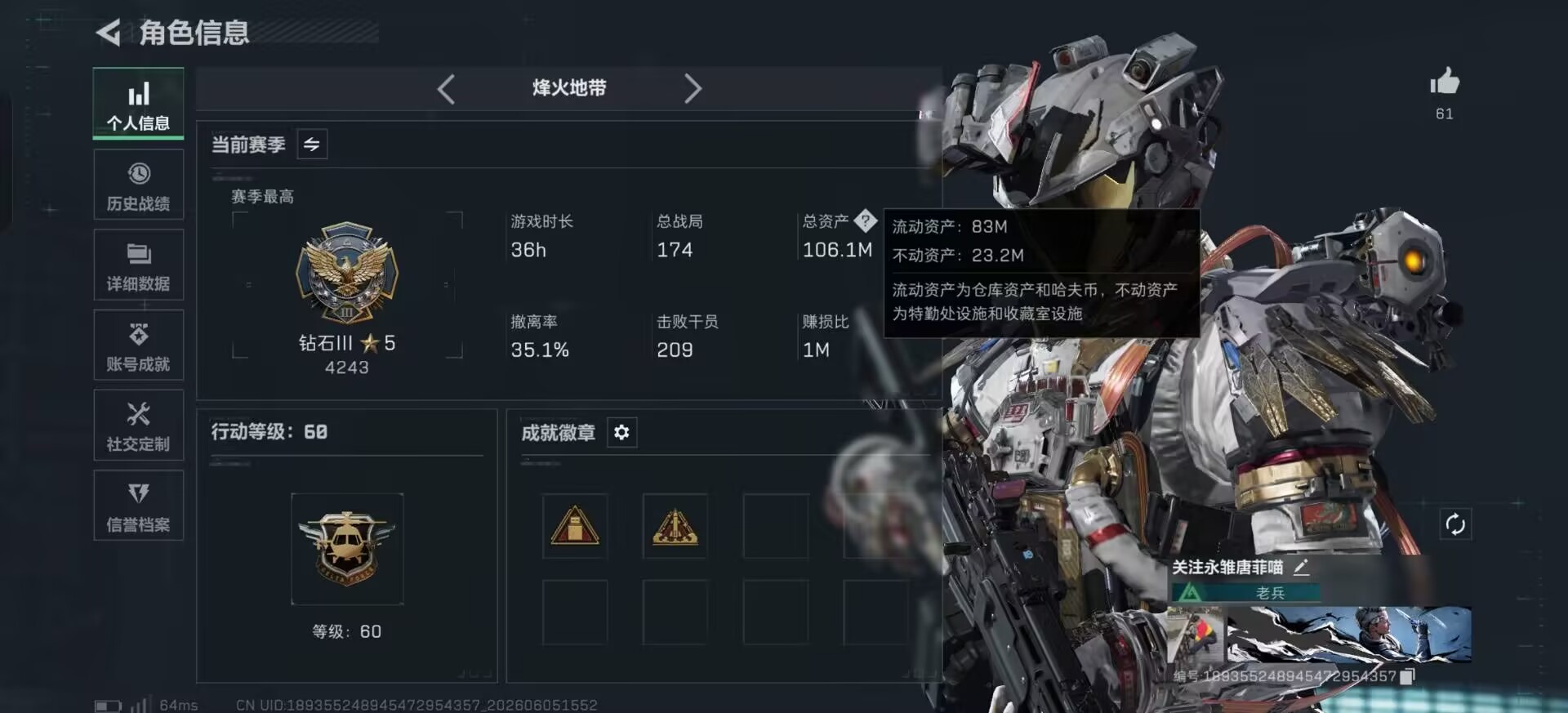 SJZQM4193588三角洲行动账号详情图39 SJZQM4193588三角洲行动账号详情图39