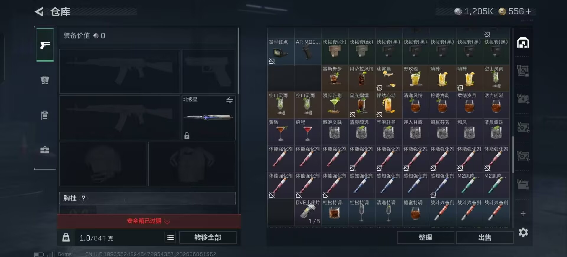 SJZQM4193588三角洲行动账号详情图40 SJZQM4193588三角洲行动账号详情图40
