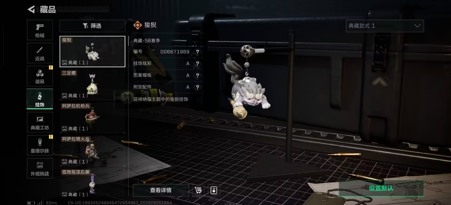 SJZQM4193588三角洲行动账号详情图41 SJZQM4193588三角洲行动账号详情图41