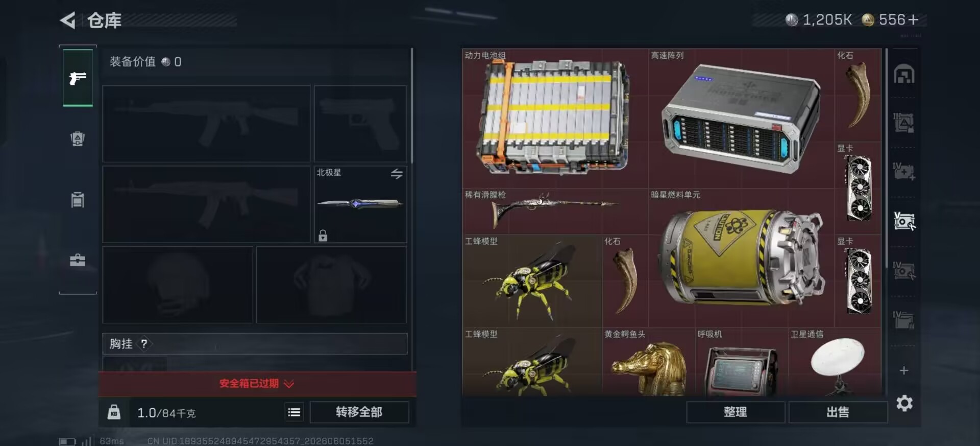 SJZQM4193588三角洲行动账号详情图43 SJZQM4193588三角洲行动账号详情图43