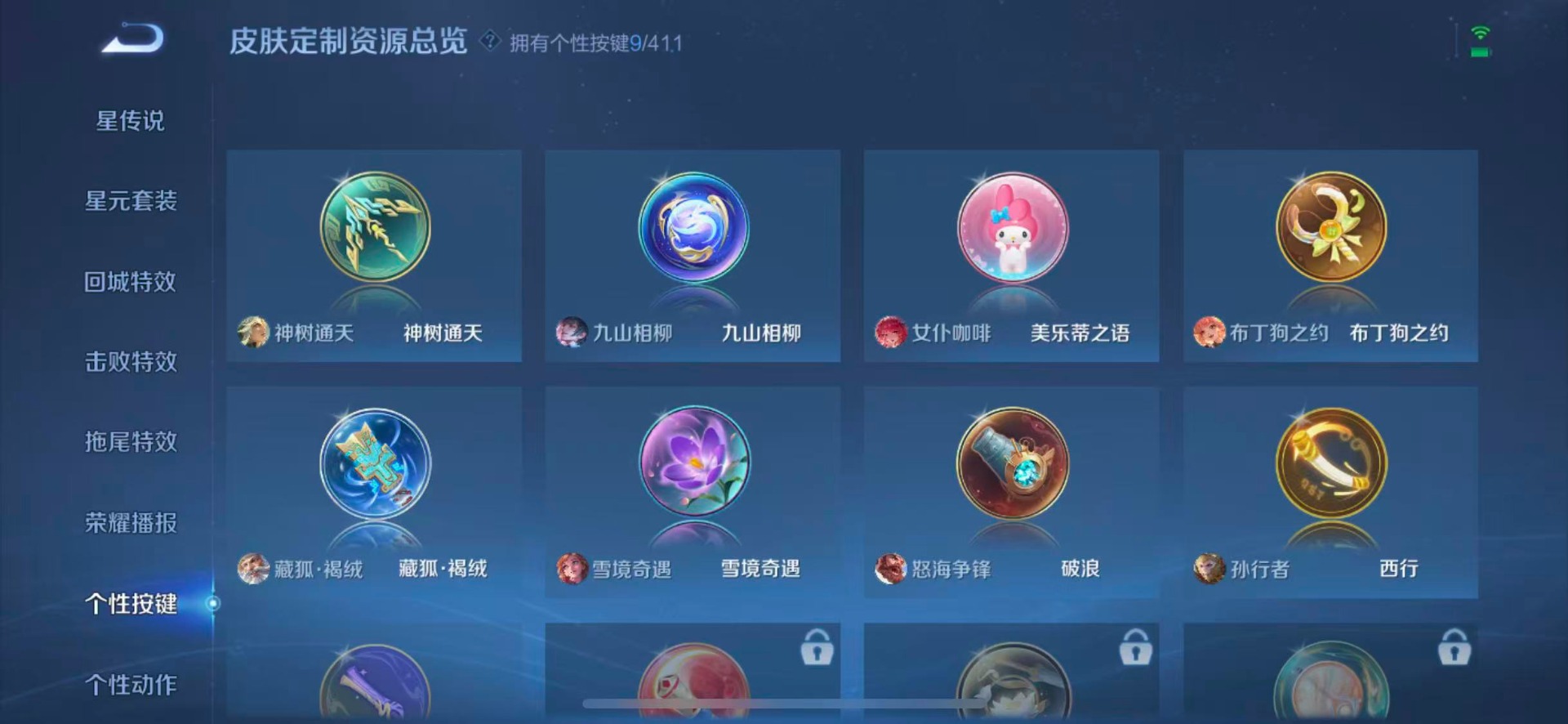 WZQM4448456王者荣耀账号详情图5 WZQM4448456王者荣耀账号详情图5