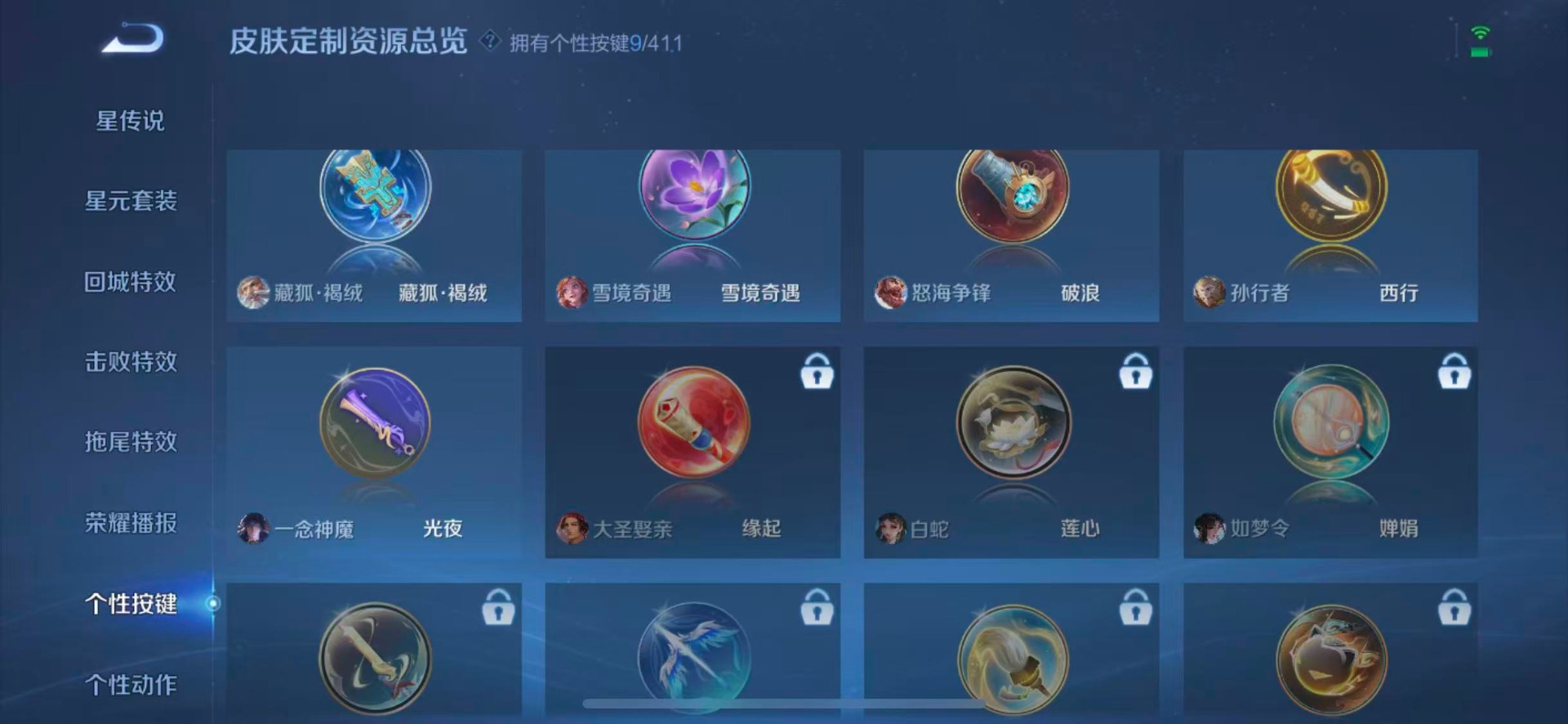 WZQM4448456王者荣耀账号详情图13 WZQM4448456王者荣耀账号详情图13