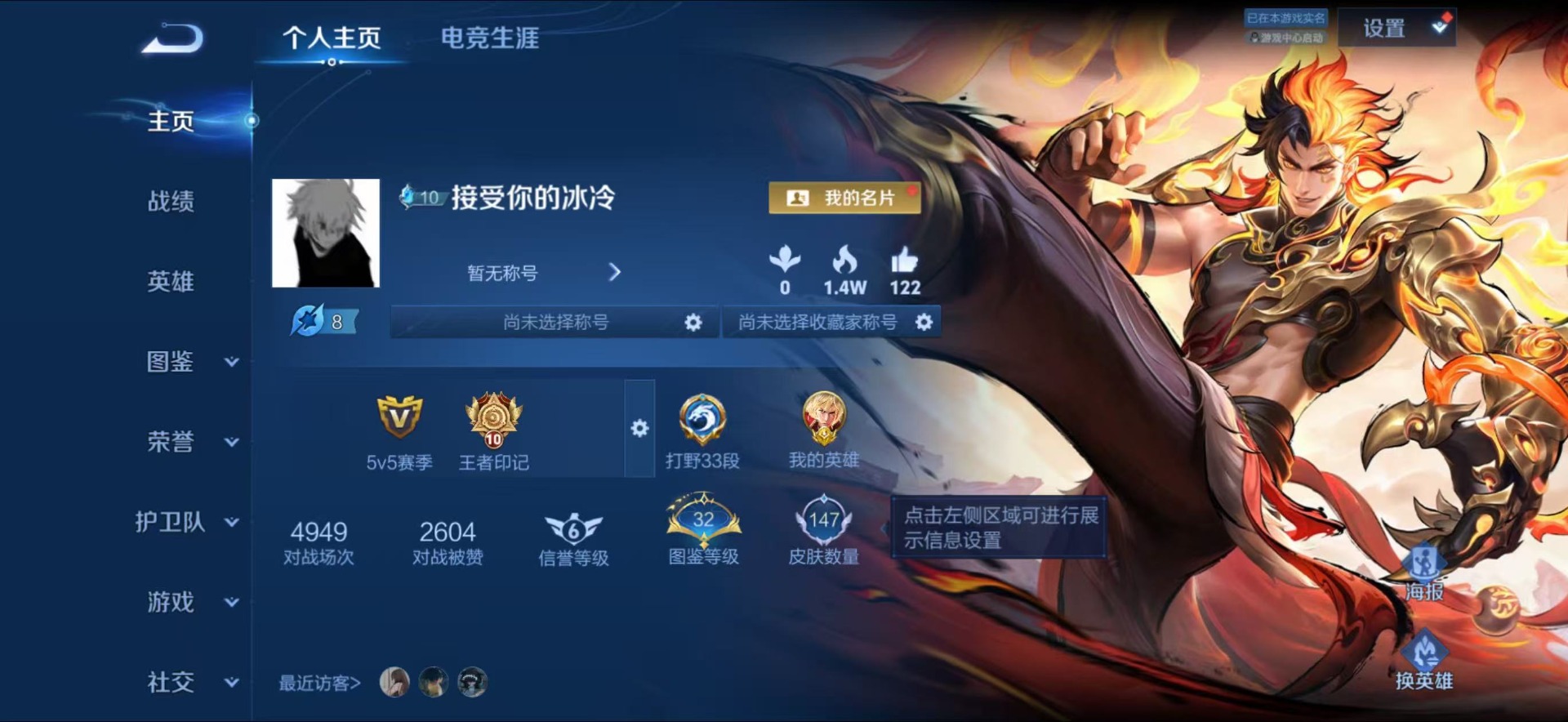 WZQM4426421王者荣耀账号详情图3 WZQM4426421王者荣耀账号详情图3