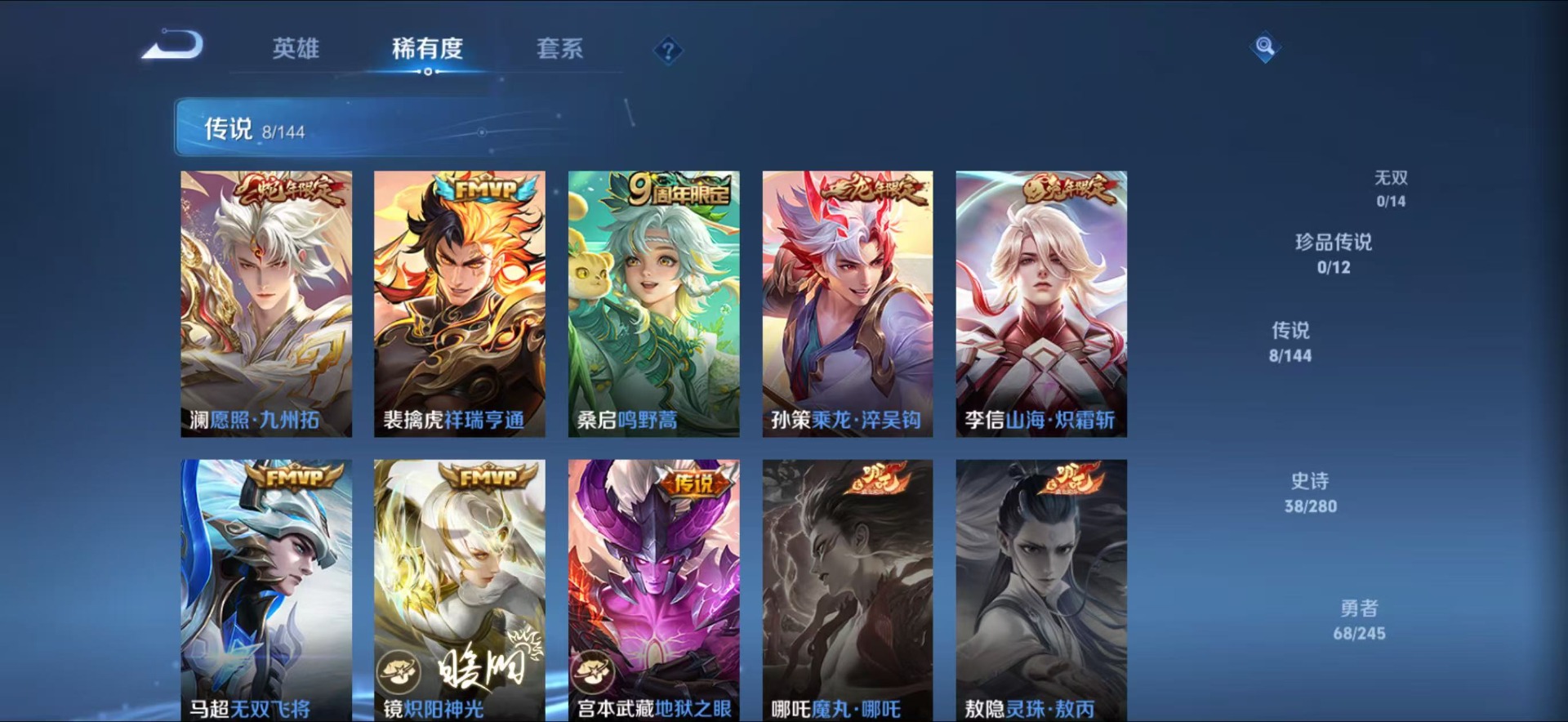 WZQM4426421王者荣耀账号详情图8 WZQM4426421王者荣耀账号详情图8