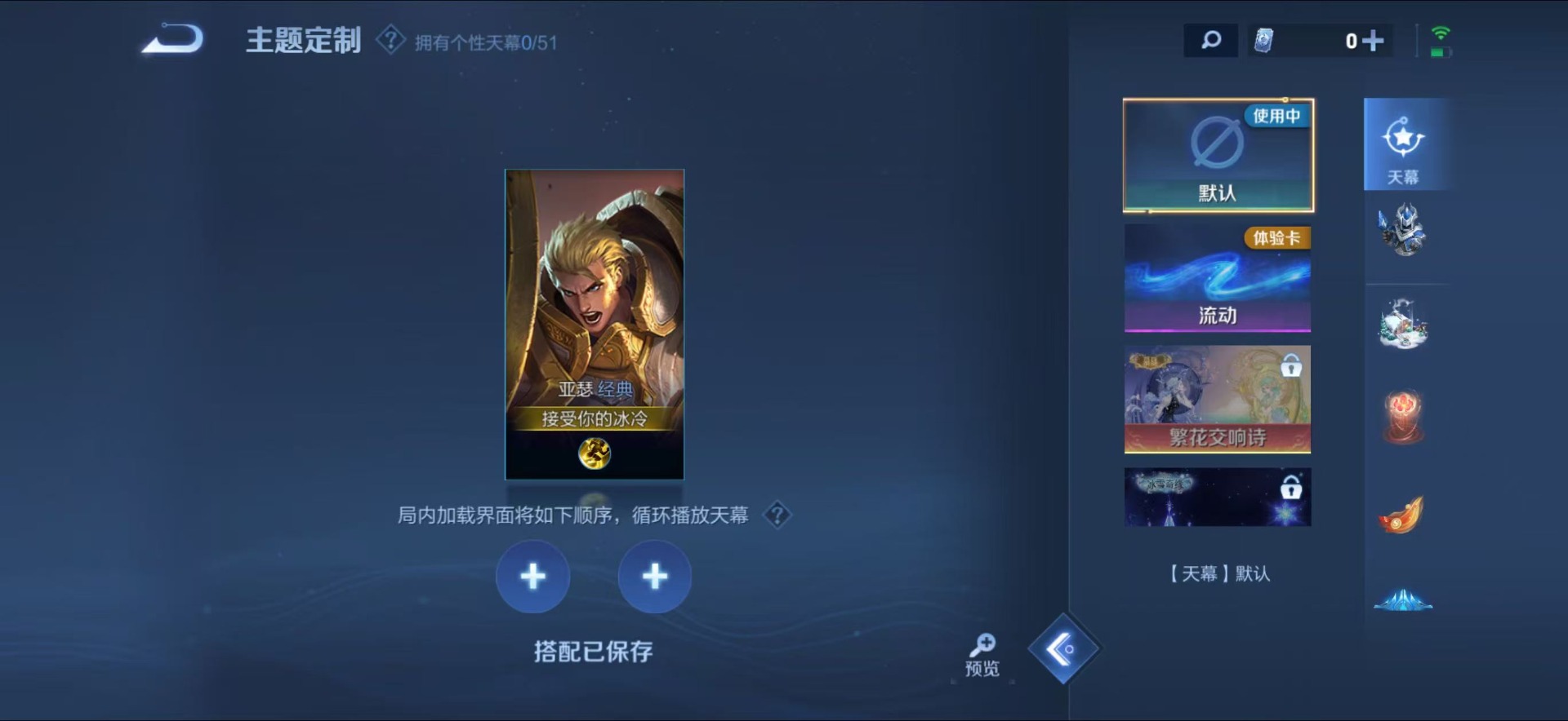 WZQM4426421王者荣耀账号详情图9 WZQM4426421王者荣耀账号详情图9
