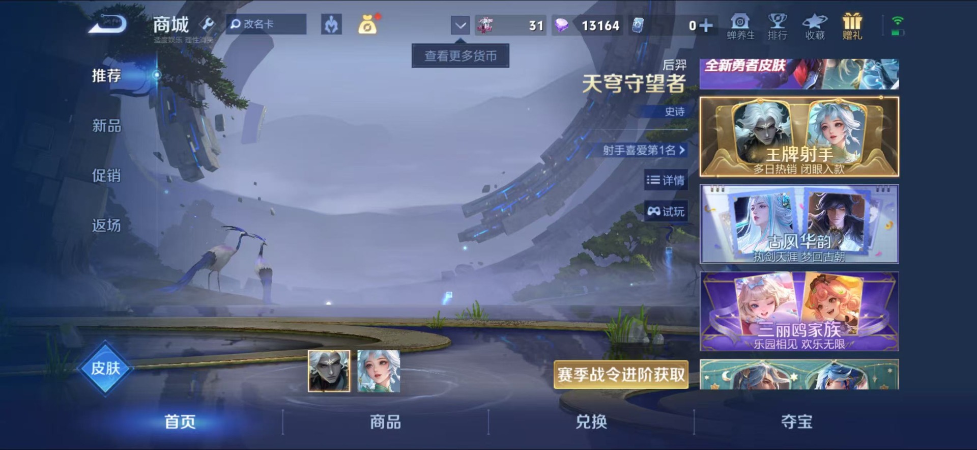 WZQM4426421王者荣耀账号详情图12 WZQM4426421王者荣耀账号详情图12