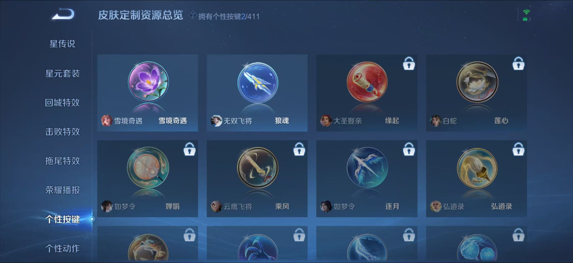 WZQM4426421王者荣耀账号详情图11 WZQM4426421王者荣耀账号详情图11