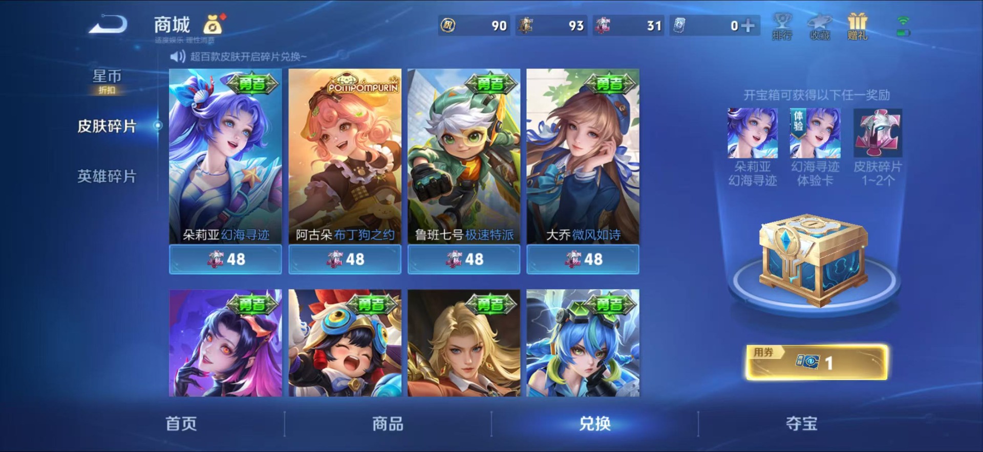 WZQM4426421王者荣耀账号详情图13 WZQM4426421王者荣耀账号详情图13