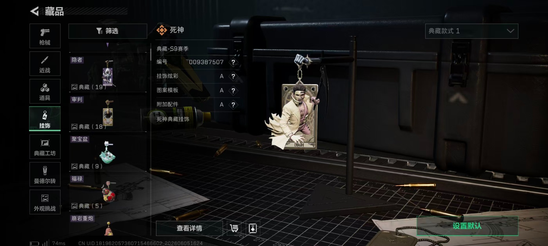 SJZQM4156237三角洲行动账号详情图7 SJZQM4156237三角洲行动账号详情图7