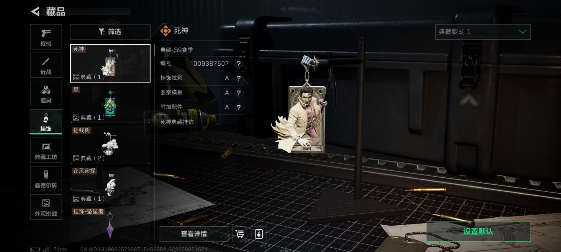 SJZQM4156237三角洲行动账号详情图8 SJZQM4156237三角洲行动账号详情图8