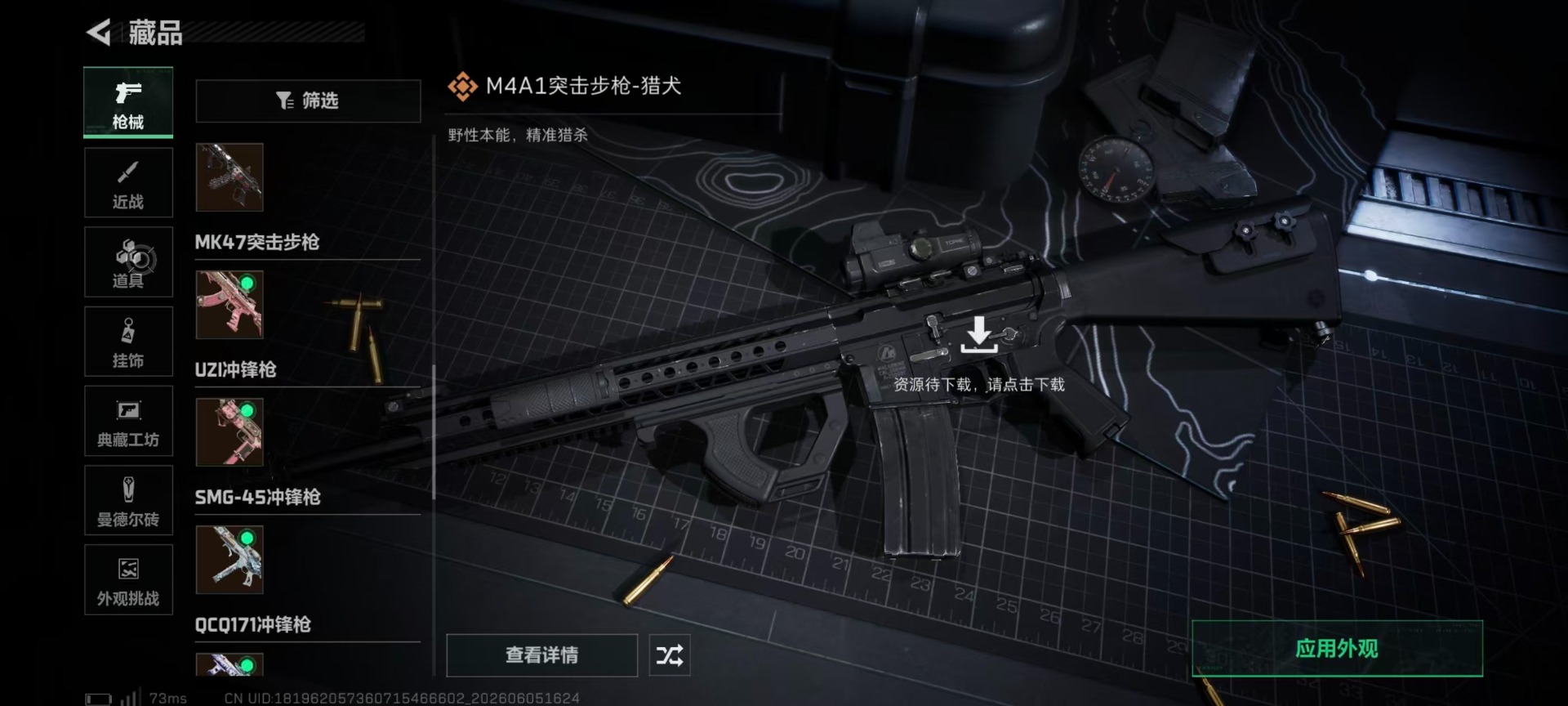 SJZQM4156237三角洲行动账号详情图14 SJZQM4156237三角洲行动账号详情图14