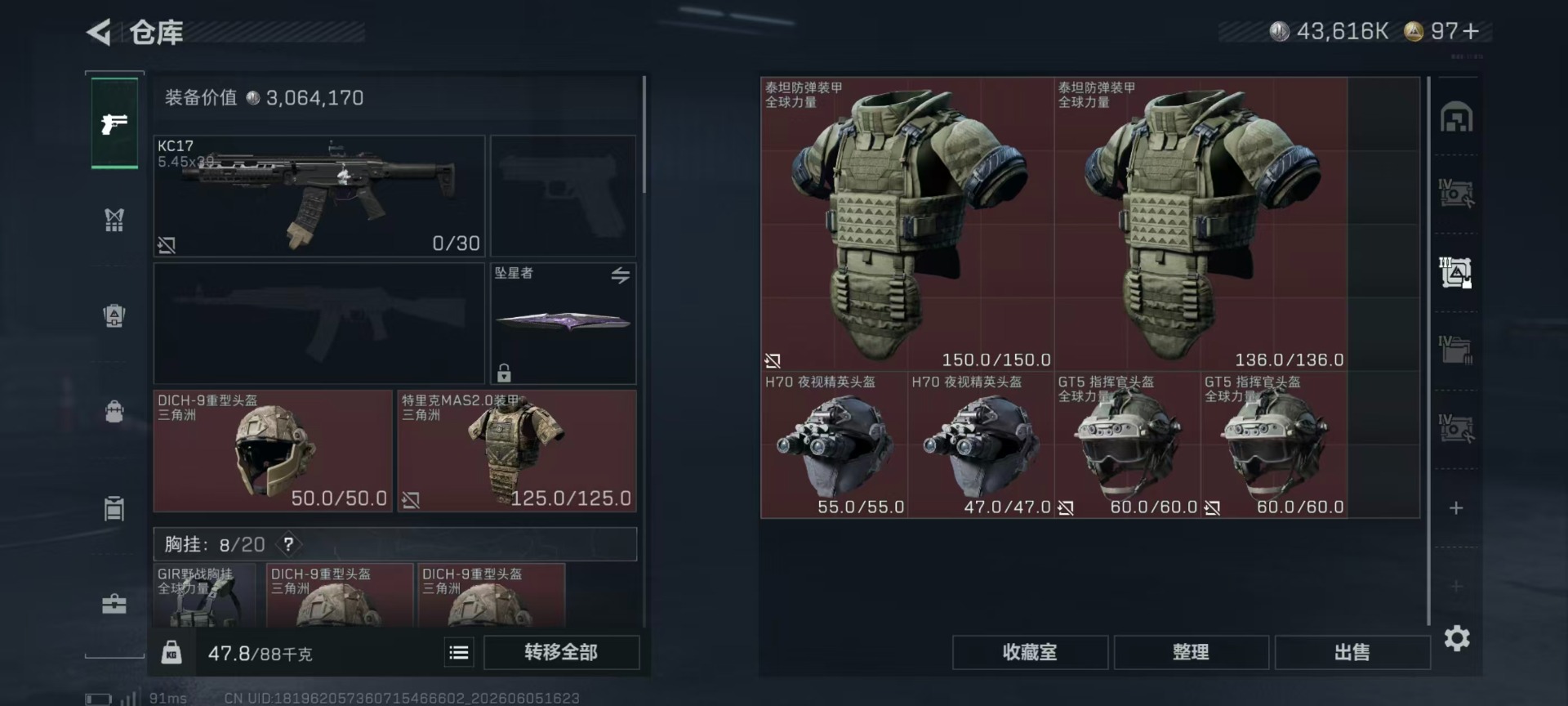 SJZQM4156237三角洲行动账号详情图27 SJZQM4156237三角洲行动账号详情图27