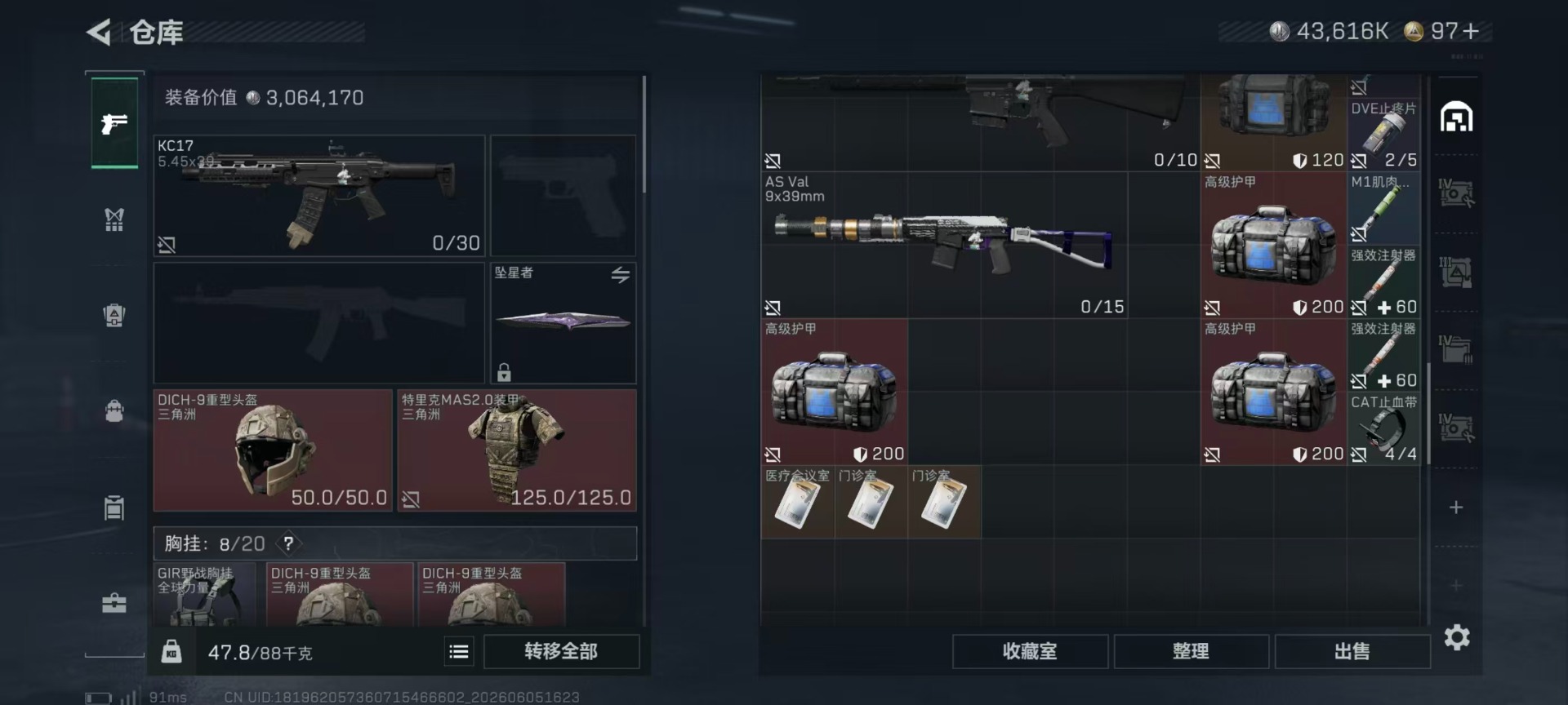 SJZQM4156237三角洲行动账号详情图29 SJZQM4156237三角洲行动账号详情图29