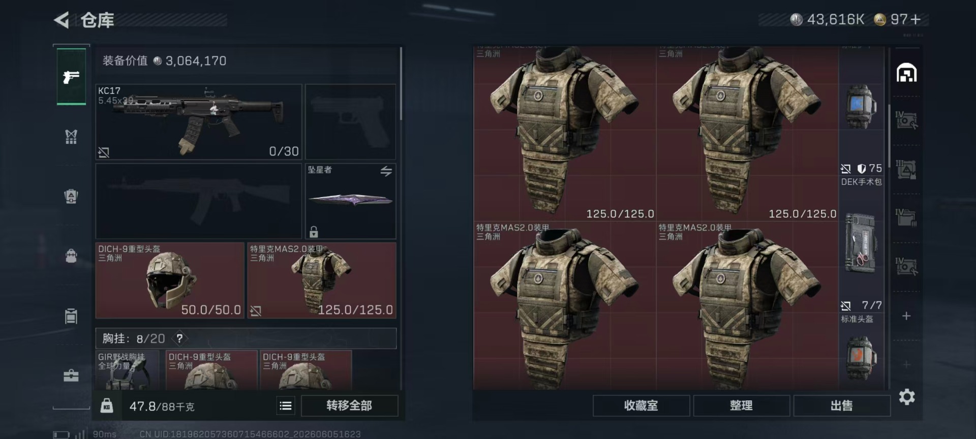 SJZQM4156237三角洲行动账号详情图32 SJZQM4156237三角洲行动账号详情图32
