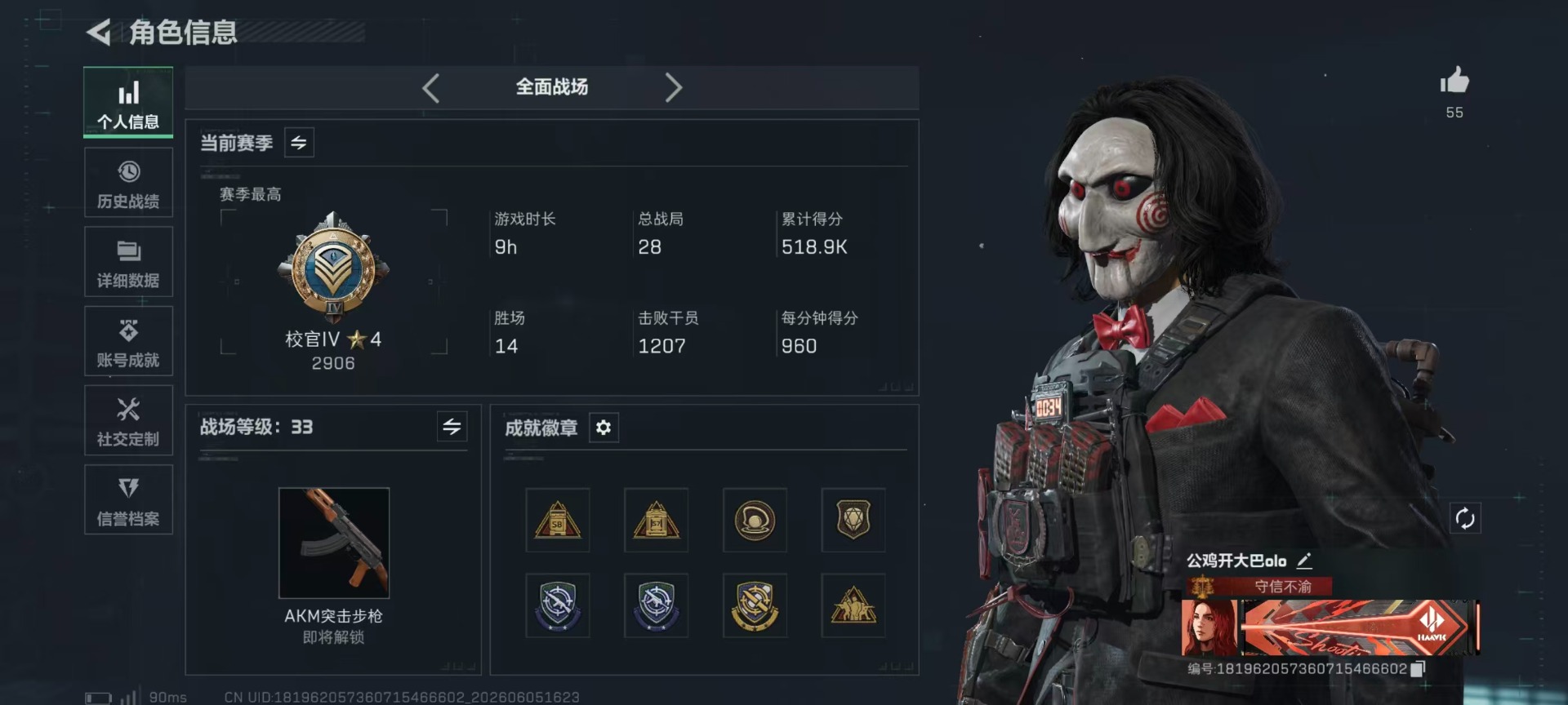 SJZQM4156237三角洲行动账号详情图36 SJZQM4156237三角洲行动账号详情图36