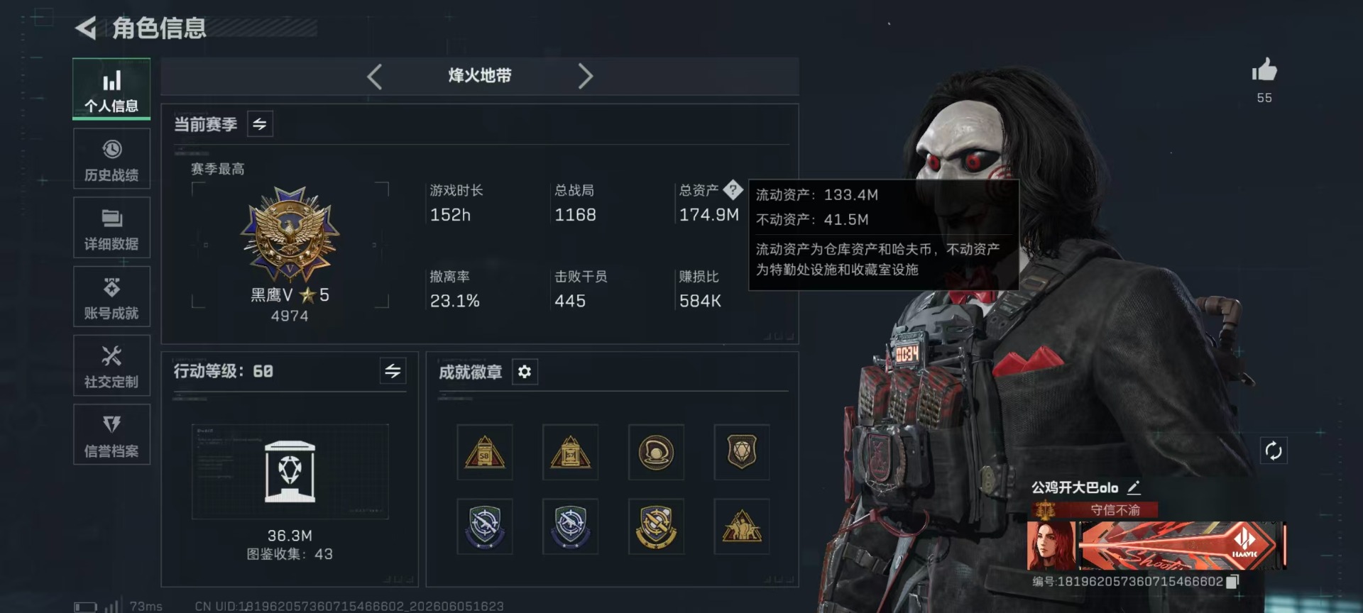 SJZQM4156237三角洲行动账号详情图37 SJZQM4156237三角洲行动账号详情图37