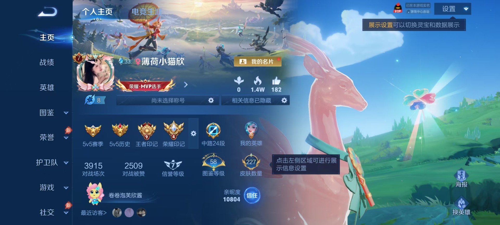 WZQM4423436王者荣耀账号详情图4 WZQM4423436王者荣耀账号详情图4
