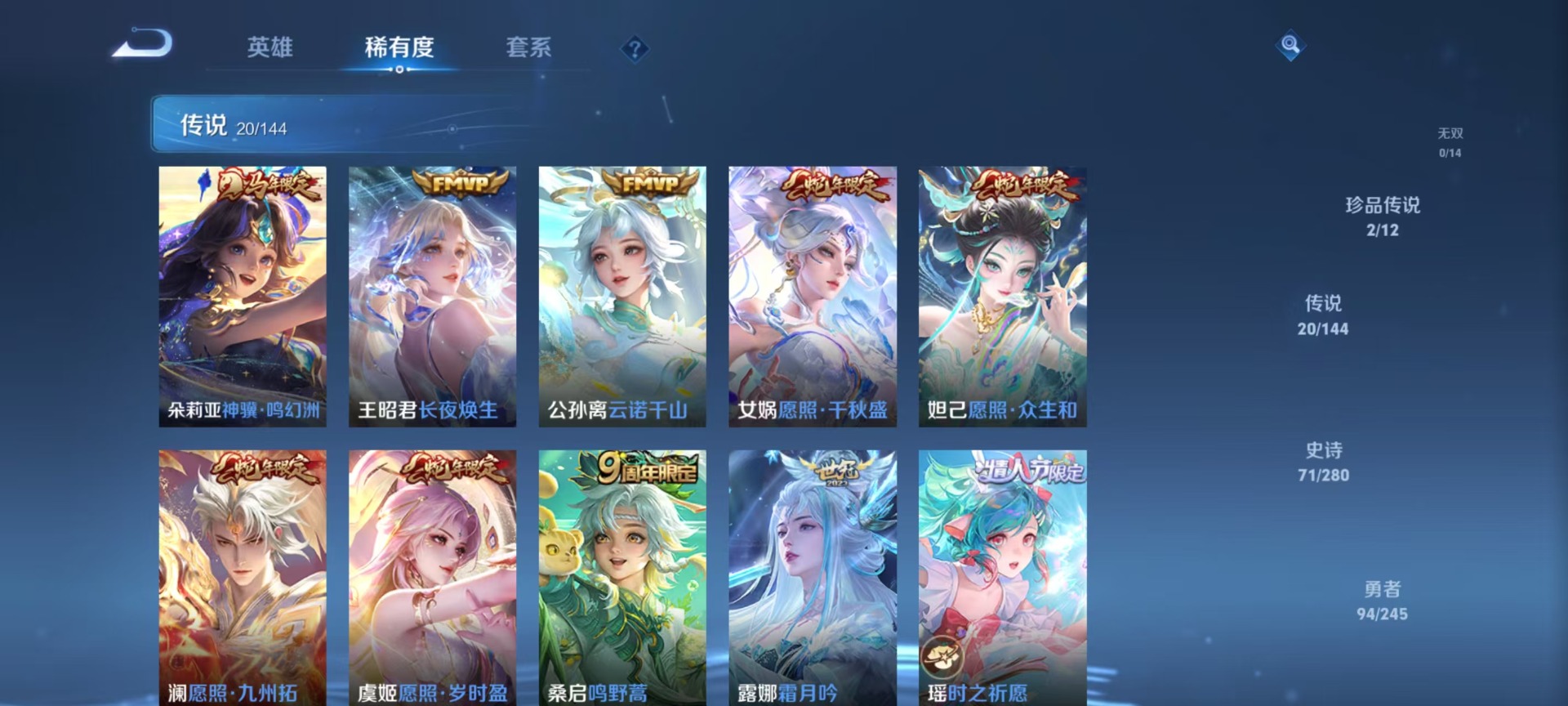 WZQM4423436王者荣耀账号详情图7 WZQM4423436王者荣耀账号详情图7